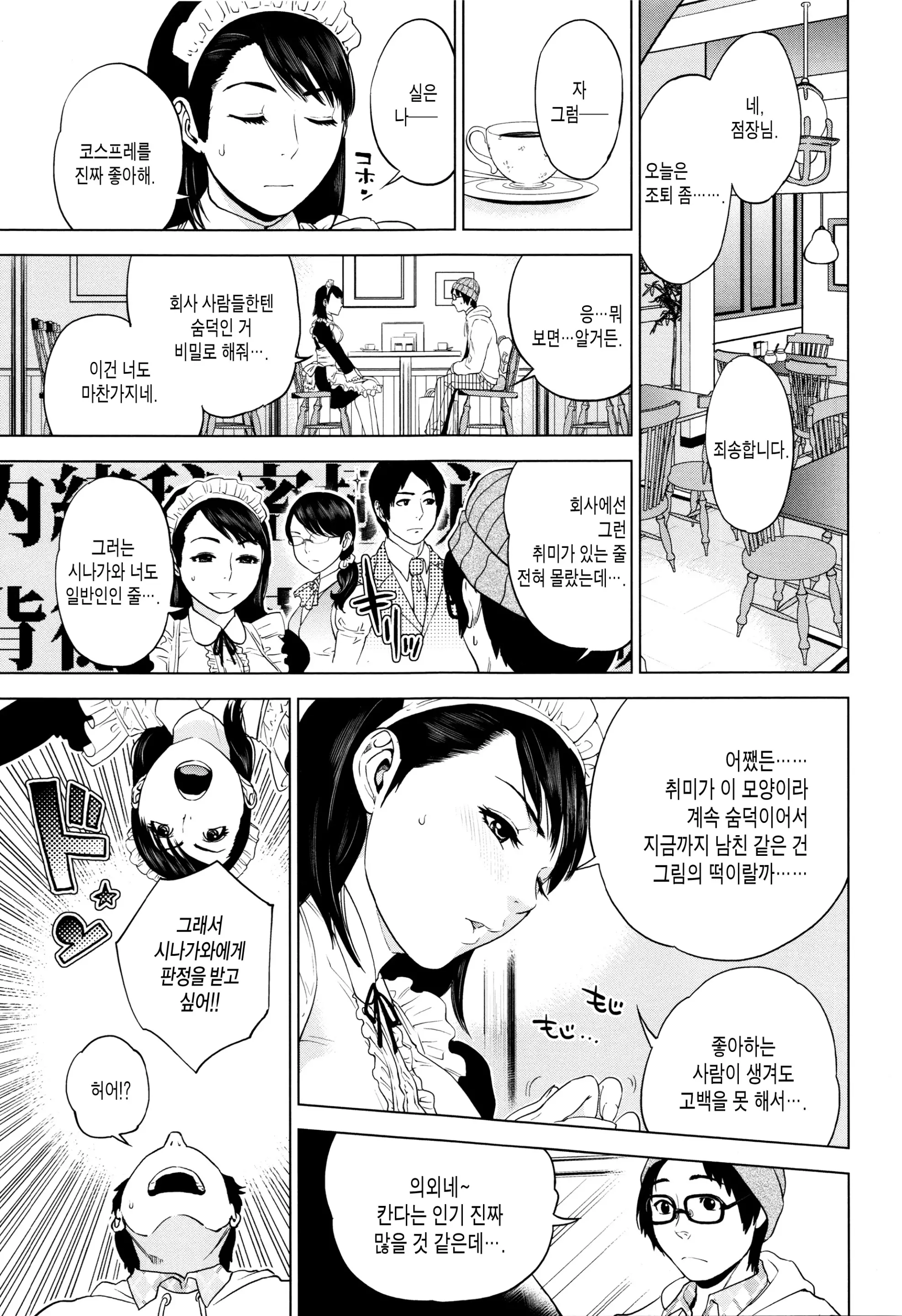 웹툰 이미지 89