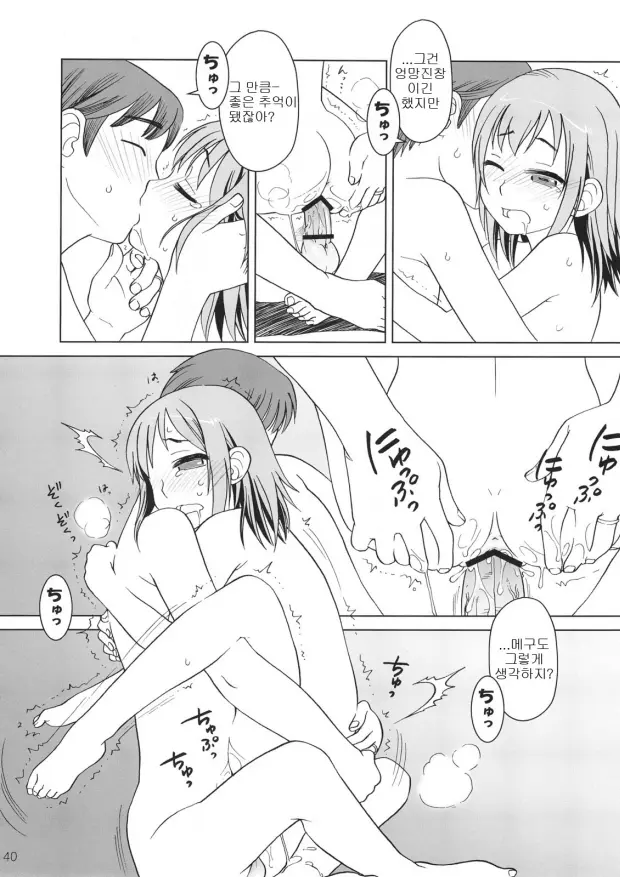 웹툰 이미지 38