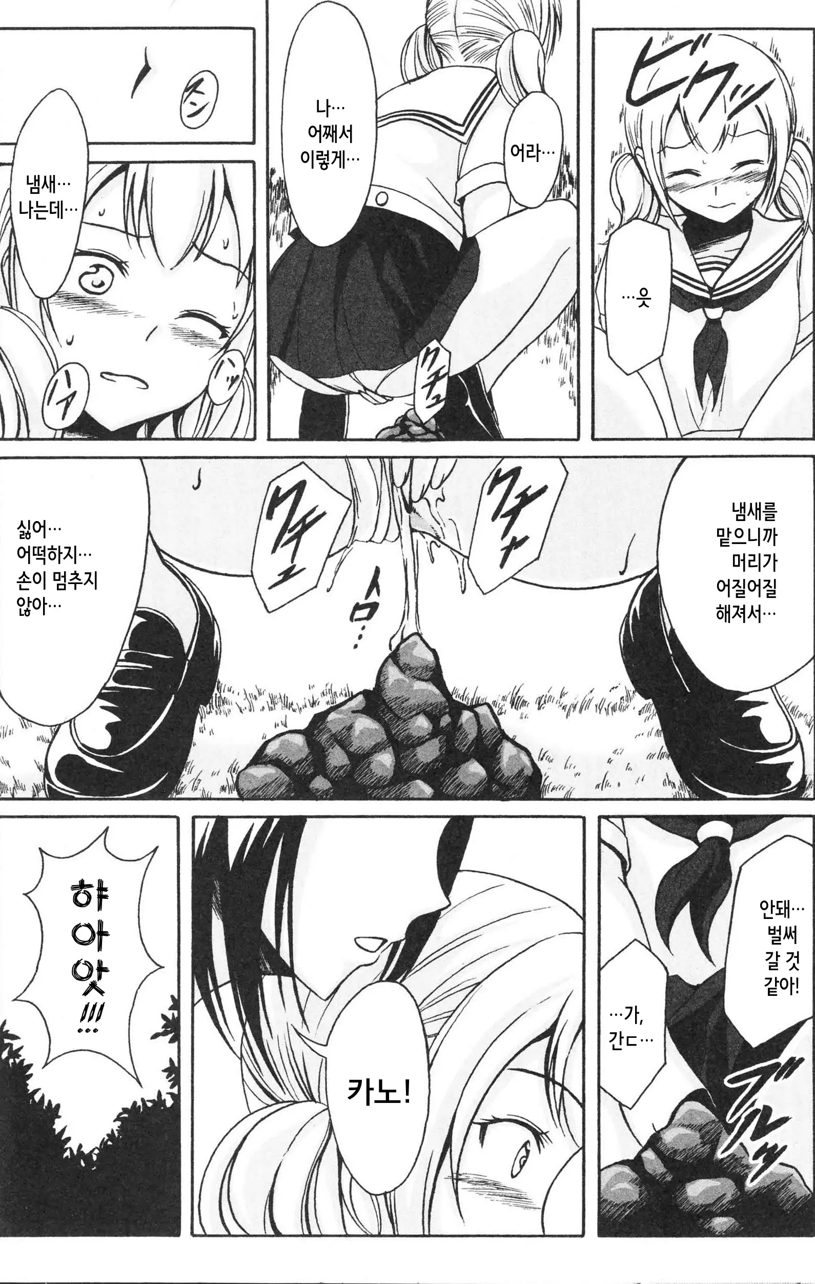 웹툰 이미지 4