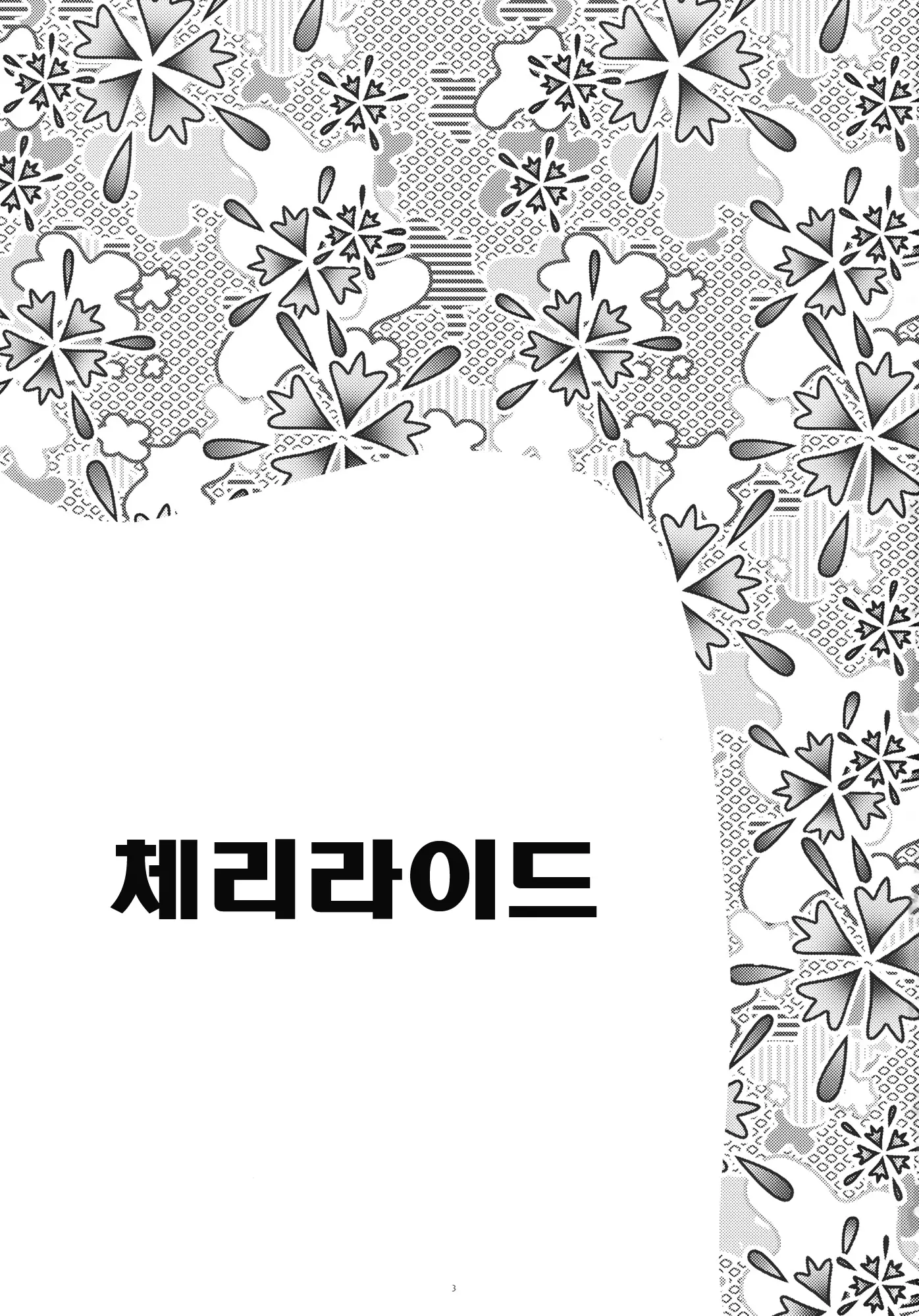 웹툰 이미지 1