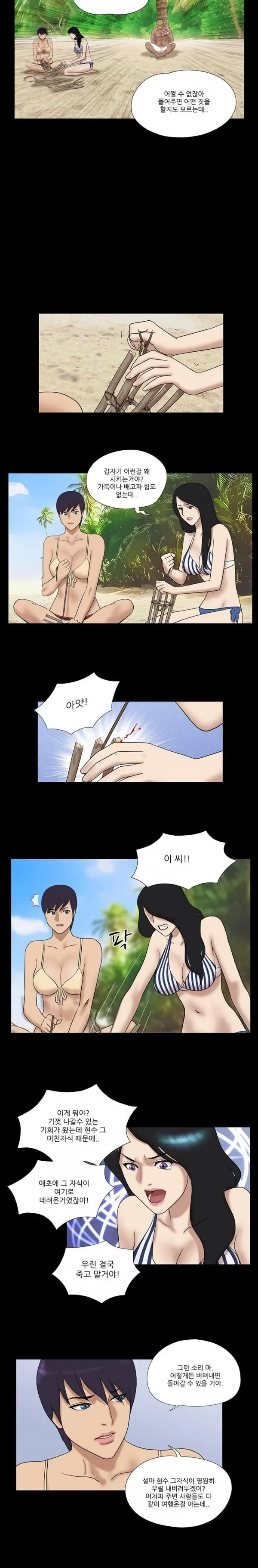 웹툰 이미지 181