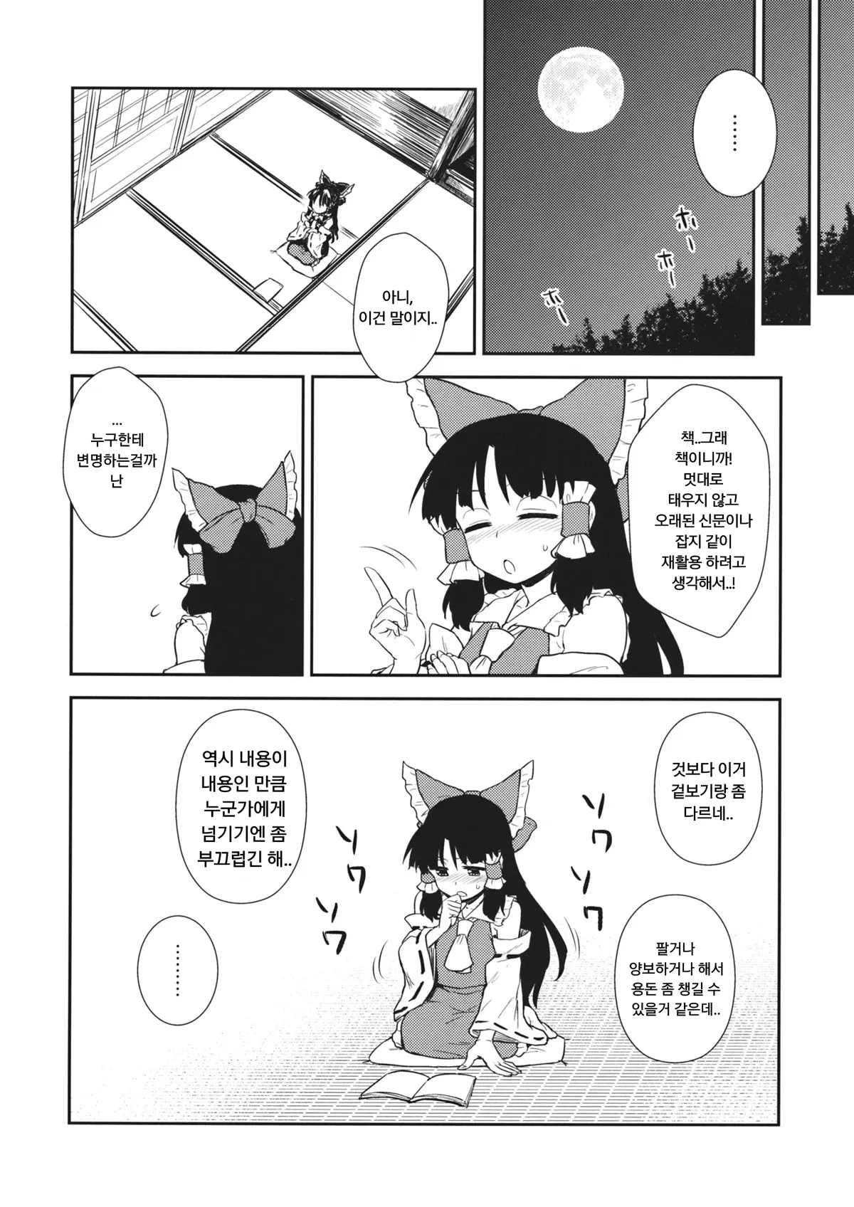 웹툰 이미지 3