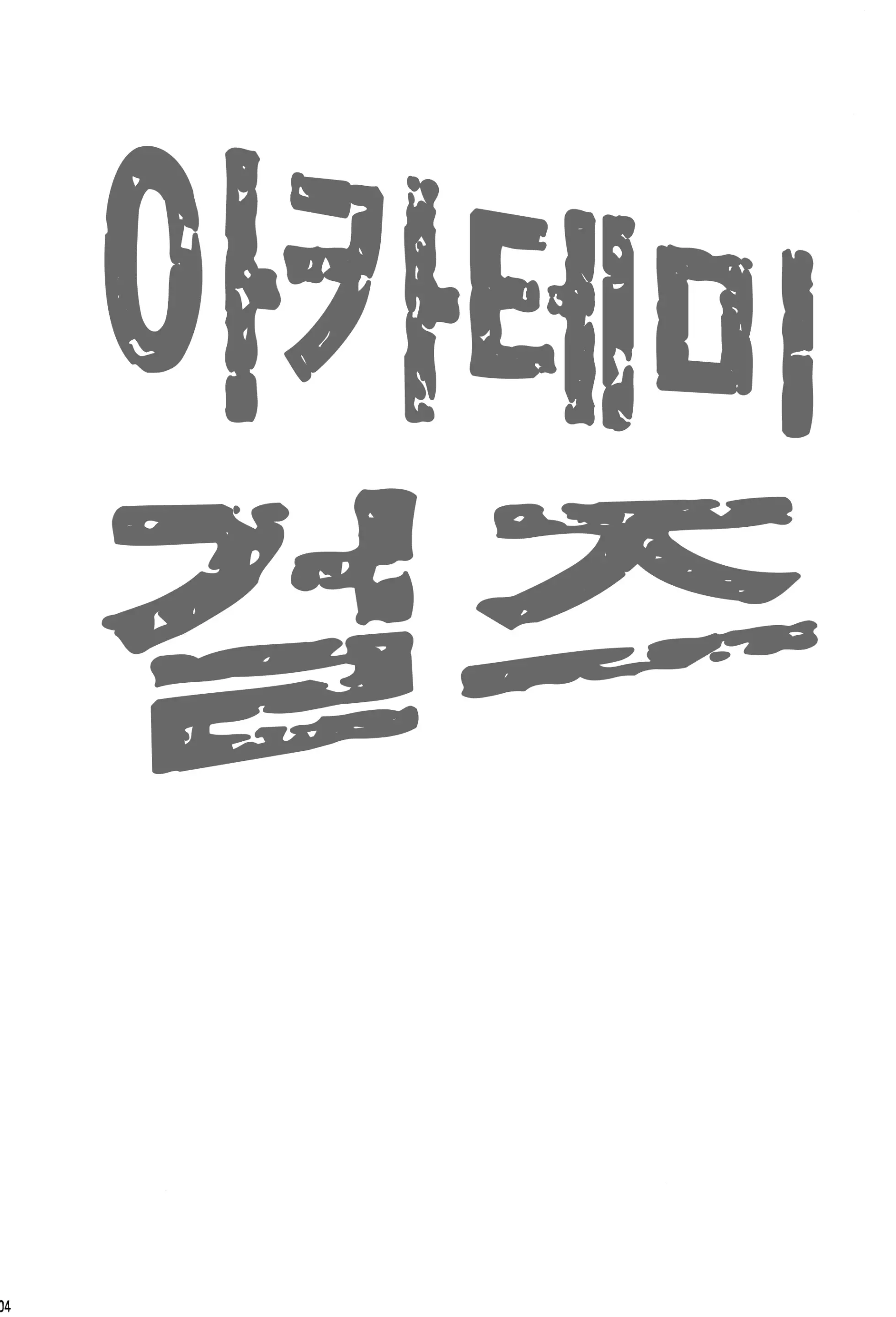 웹툰 이미지 4