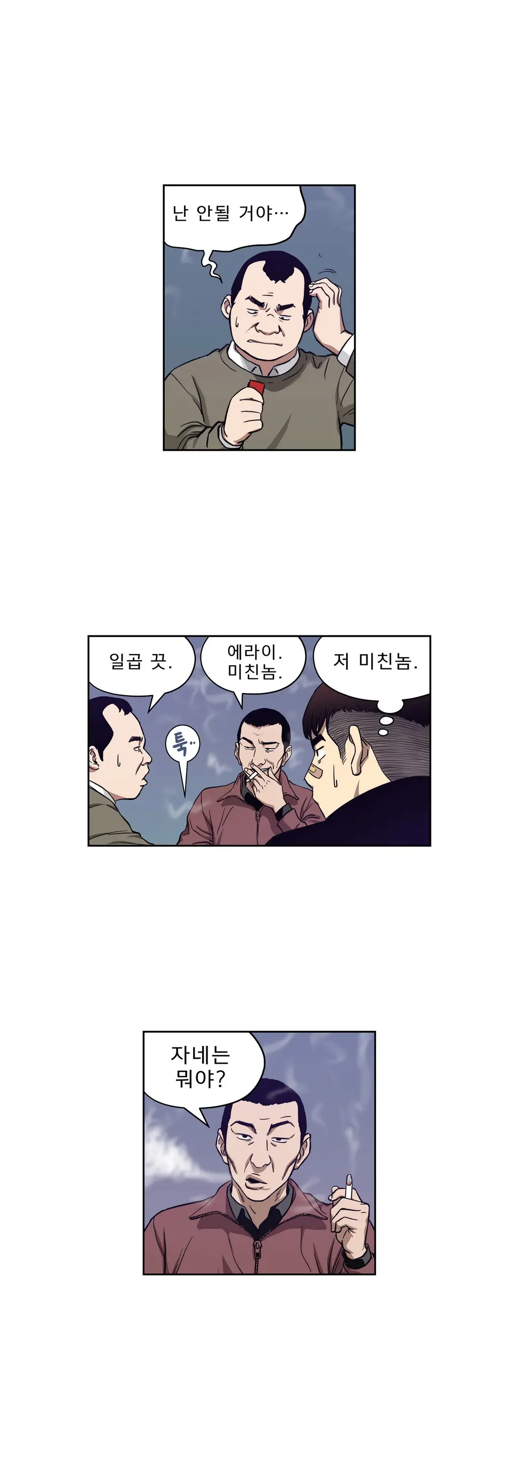 웹툰 이미지 123