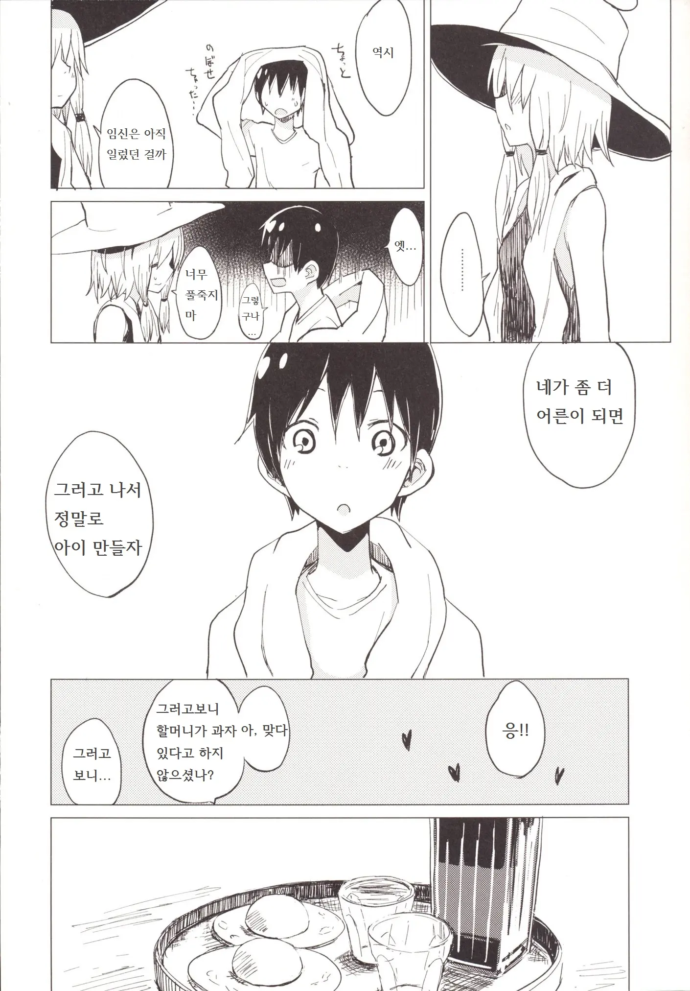 웹툰 이미지 20