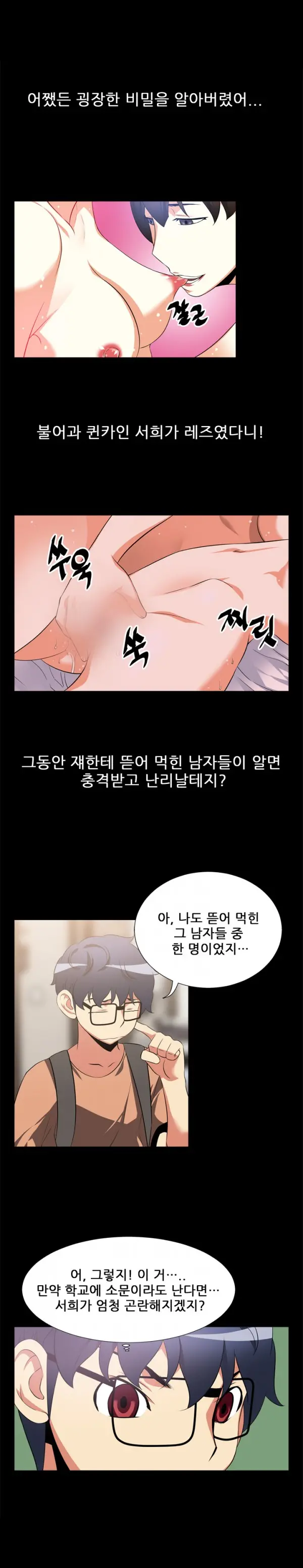 웹툰 이미지 76