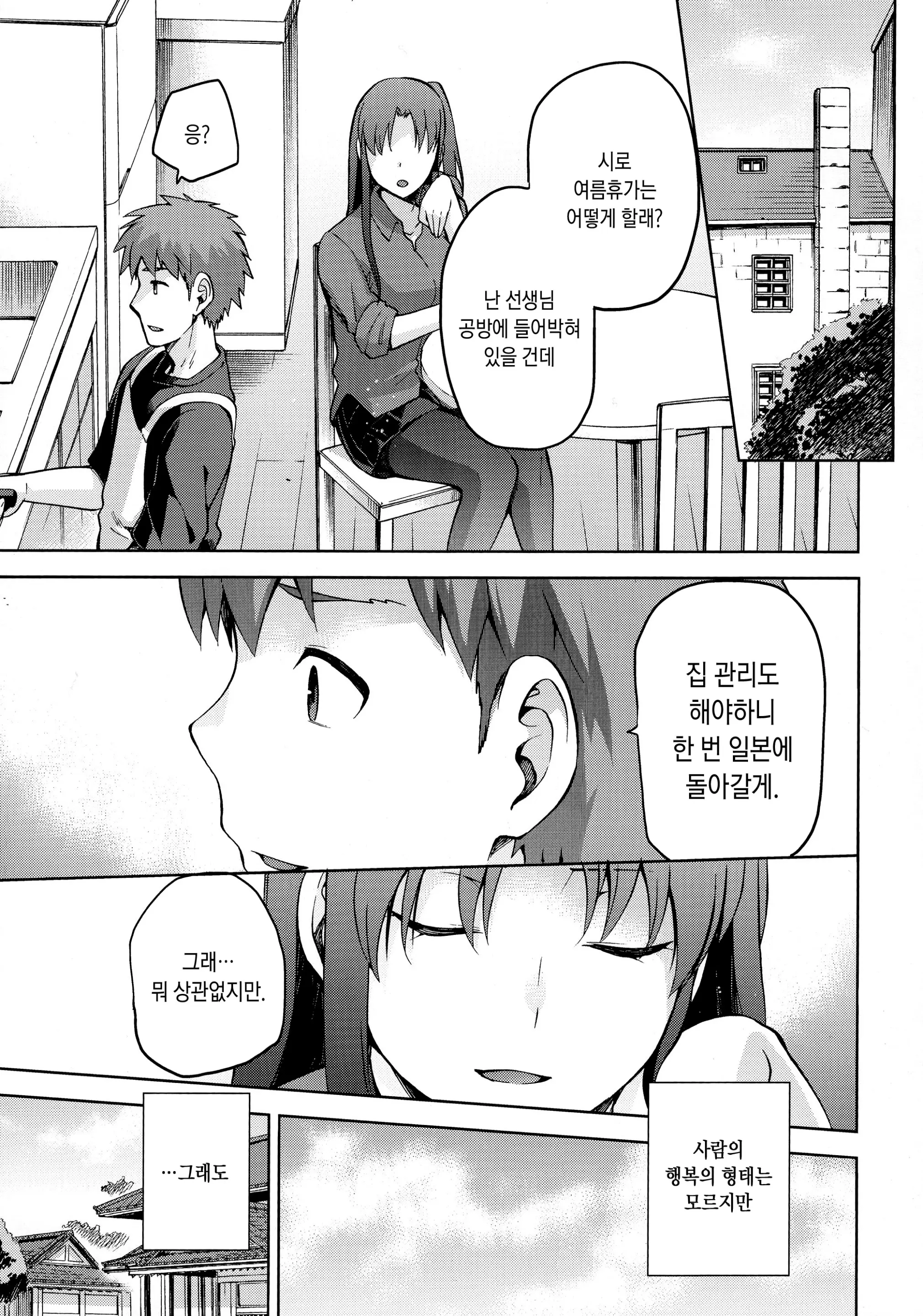 웹툰 이미지 31