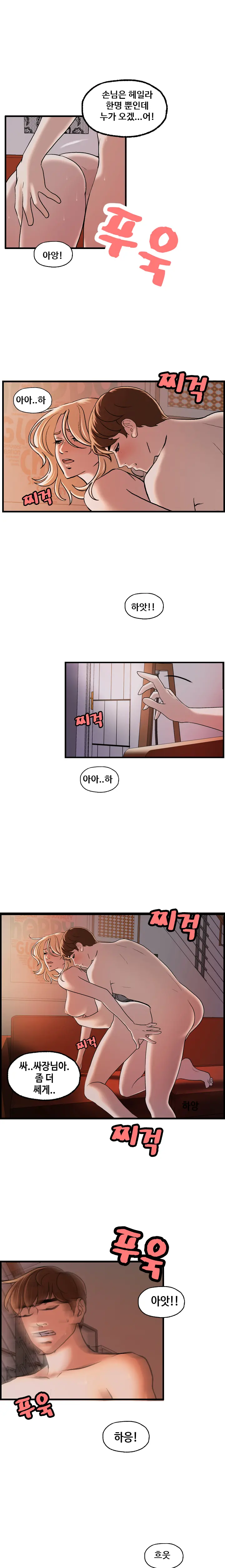 웹툰 이미지 446