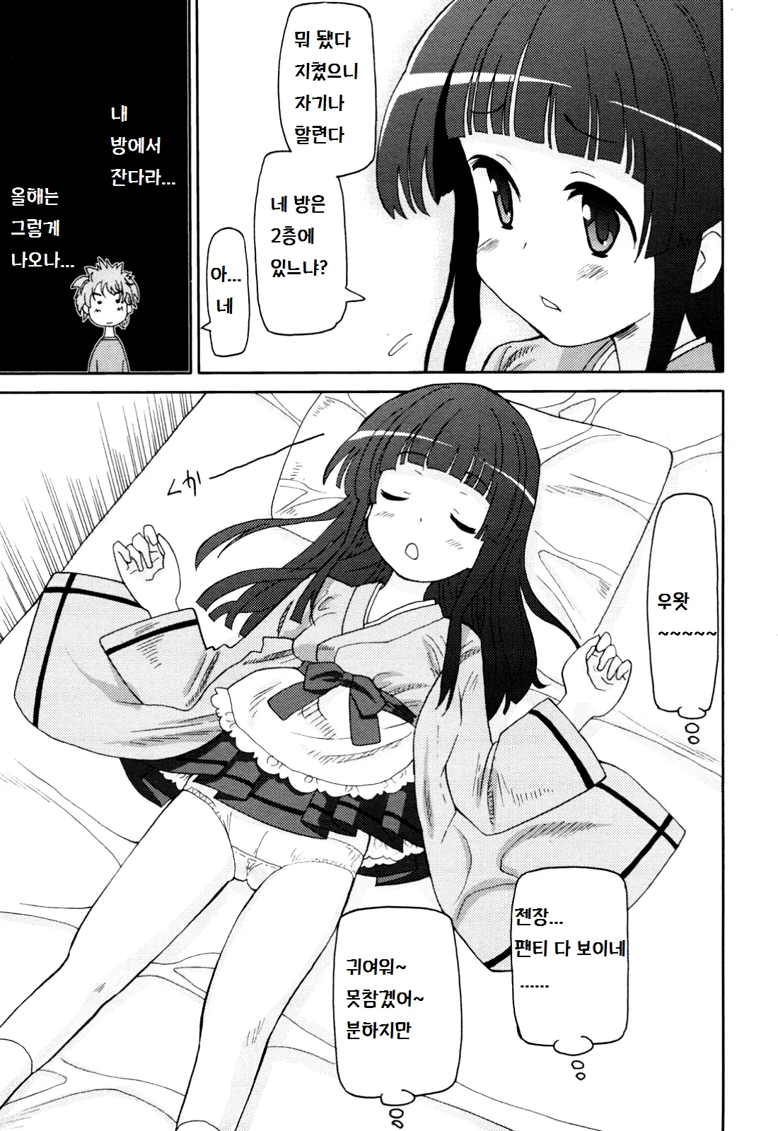 웹툰 이미지 3