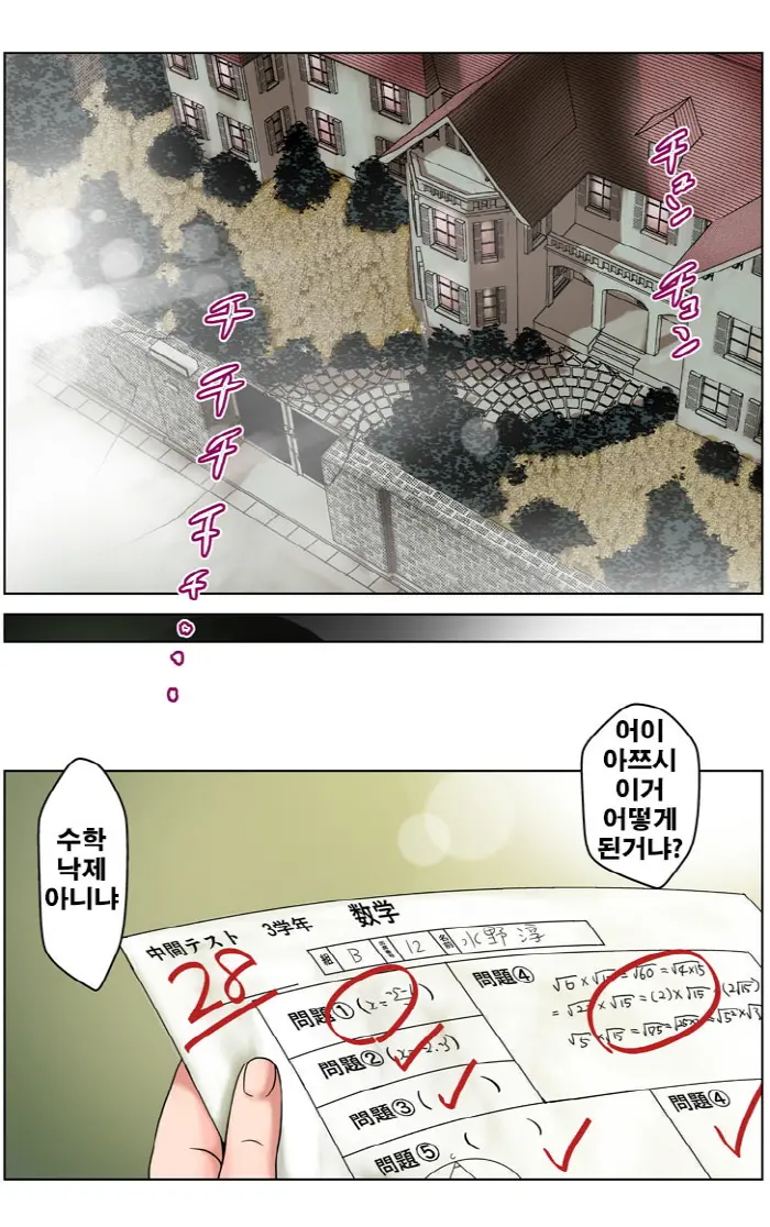 웹툰 이미지 193