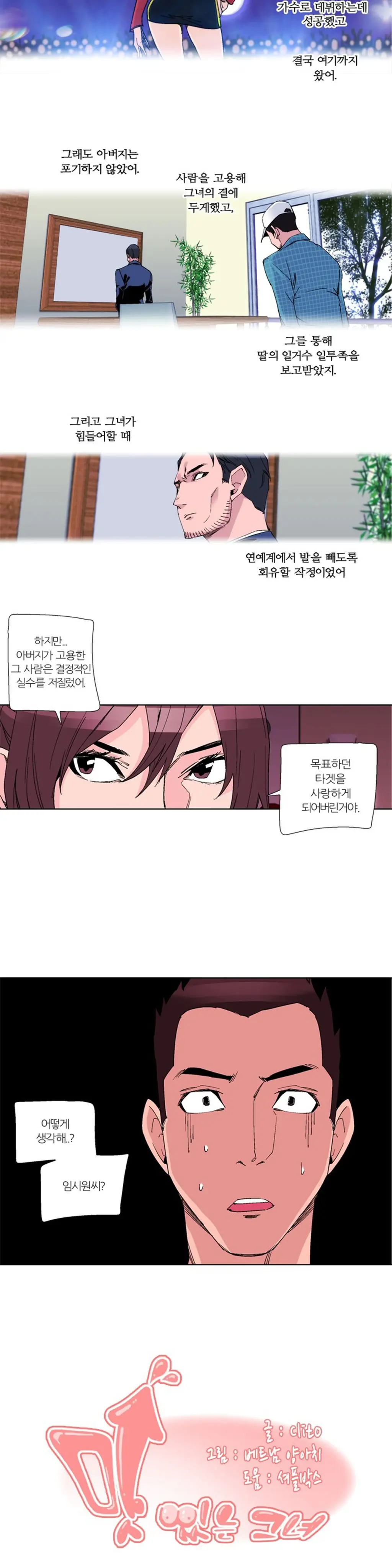 웹툰 이미지 434