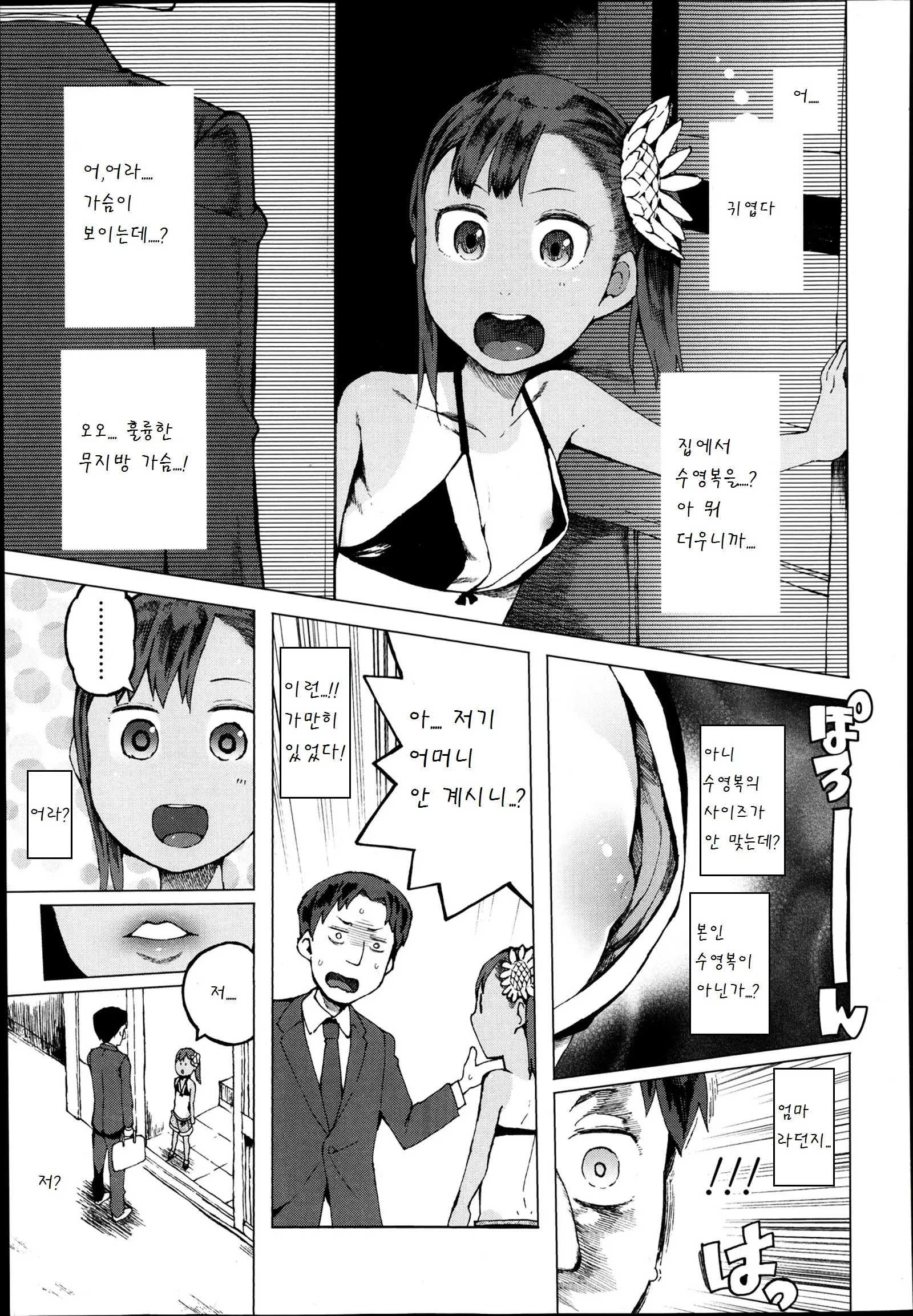 웹툰 이미지 2