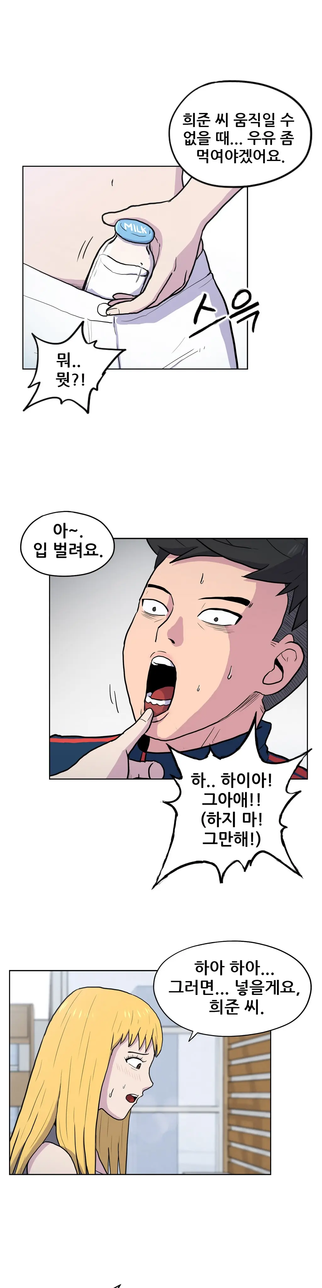 웹툰 이미지 370