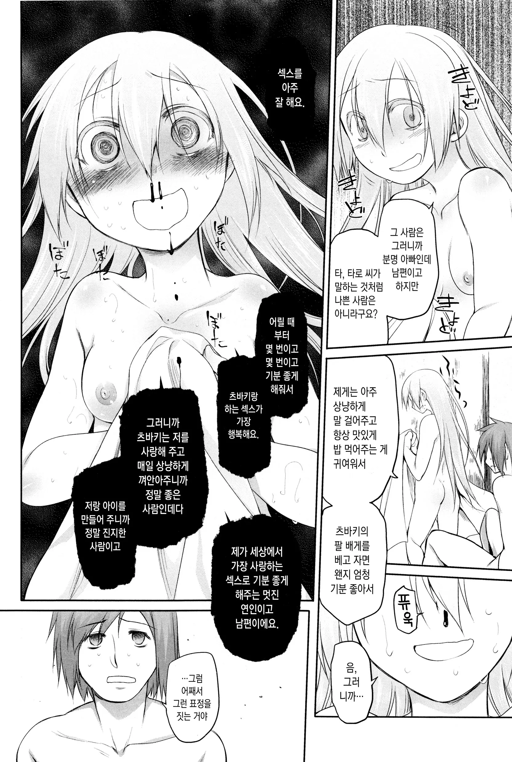 웹툰 이미지 107