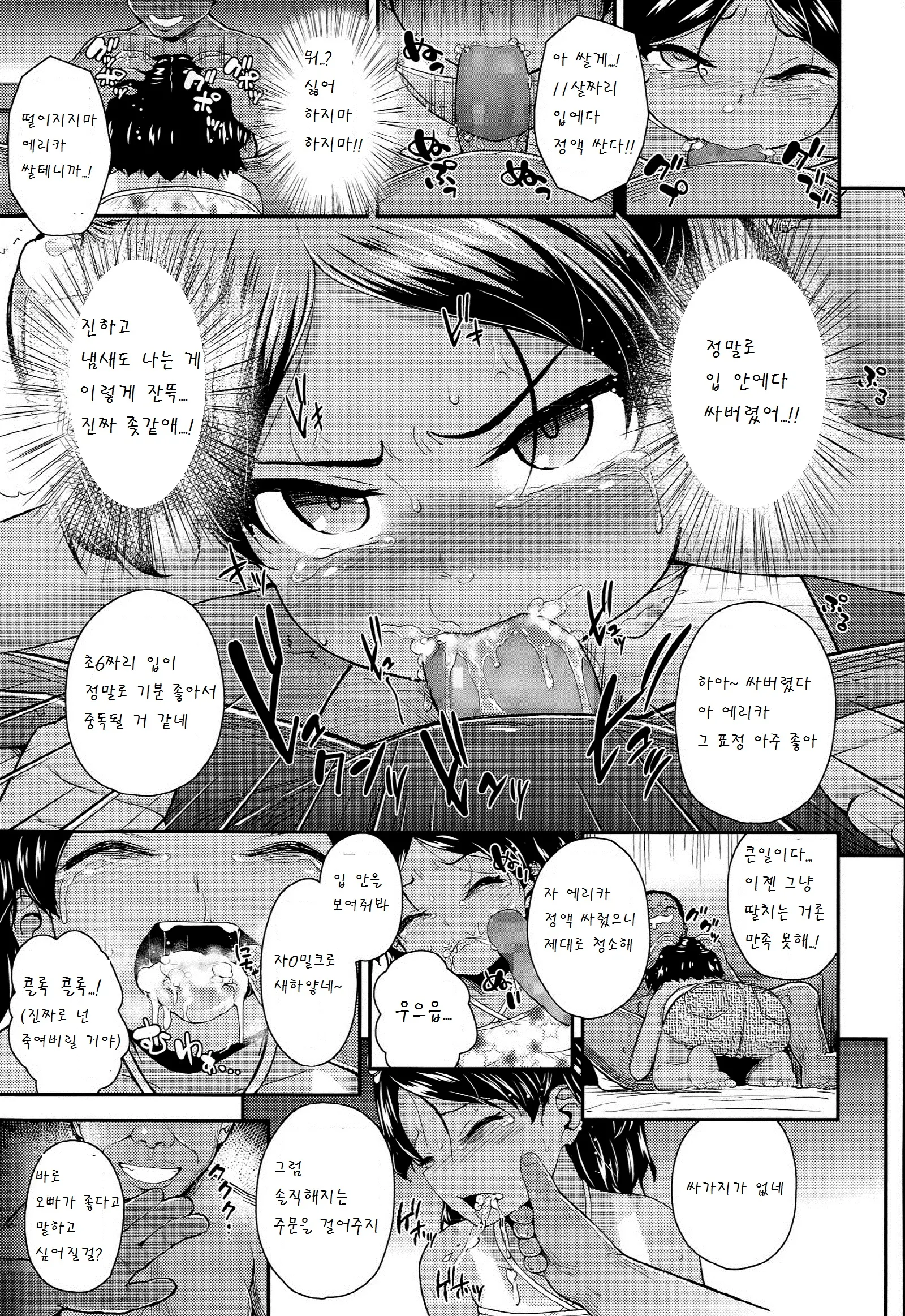 웹툰 이미지 10