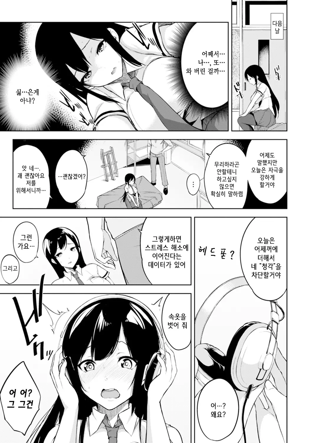웹툰 이미지 119