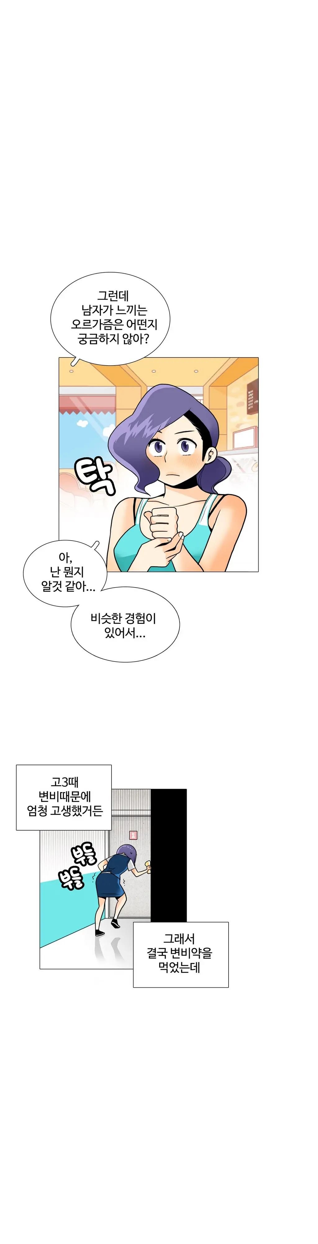 웹툰 이미지 393