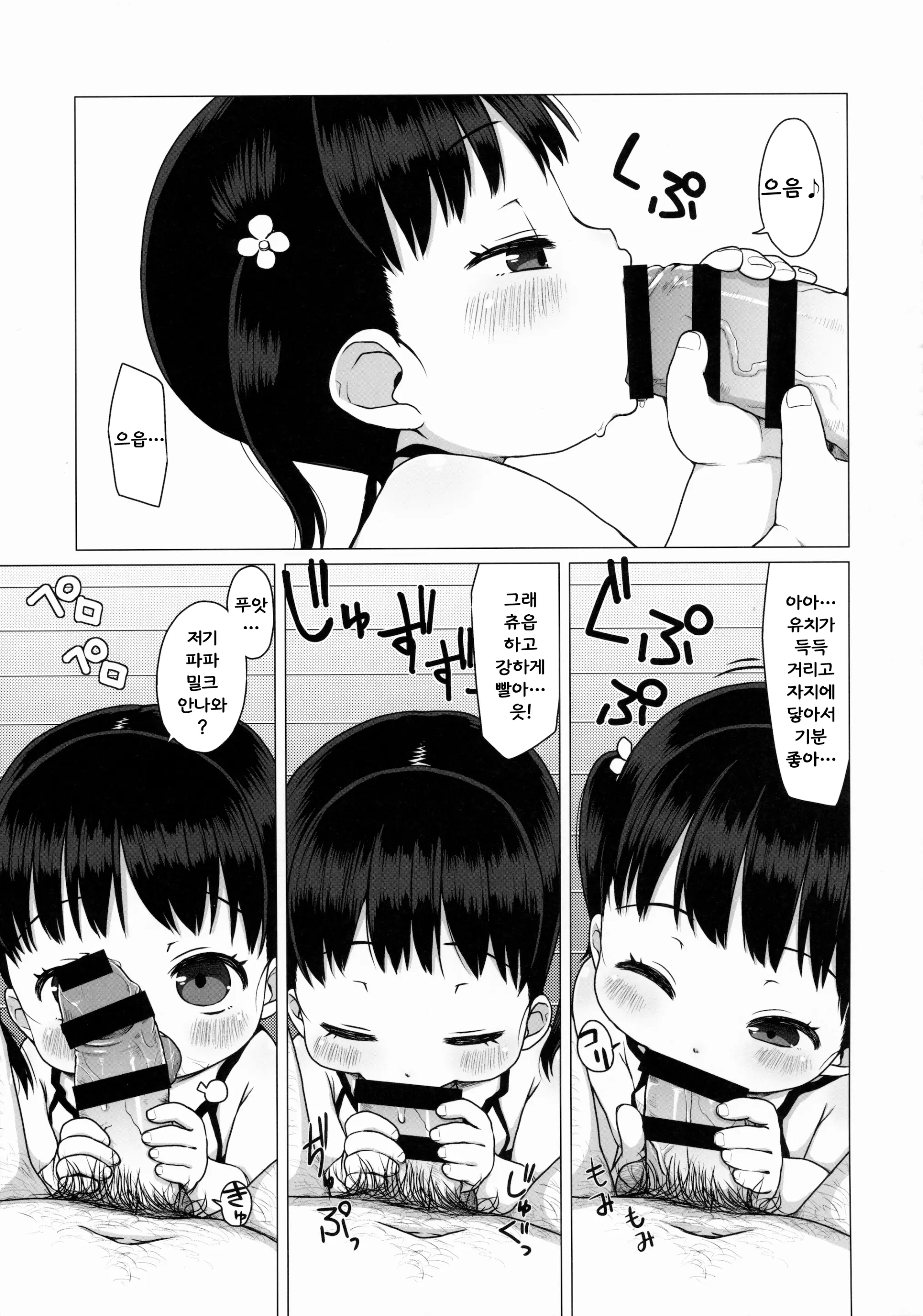 웹툰 이미지 11