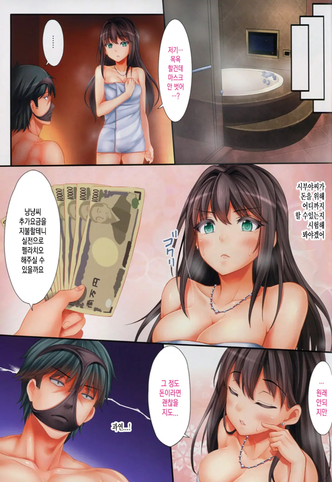 웹툰 이미지 16