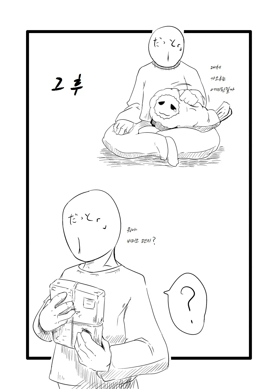 웹툰 이미지 27