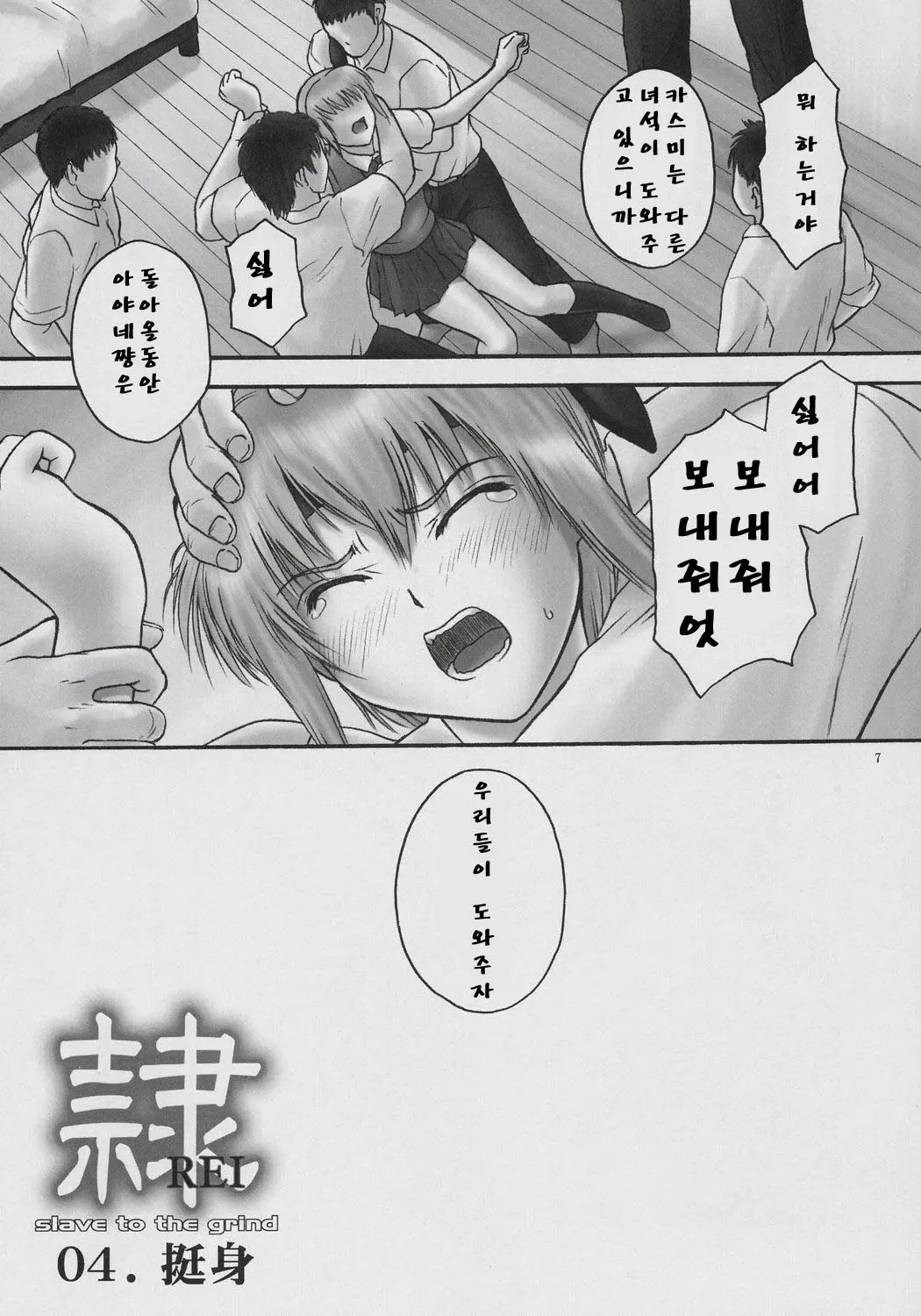 웹툰 이미지 5