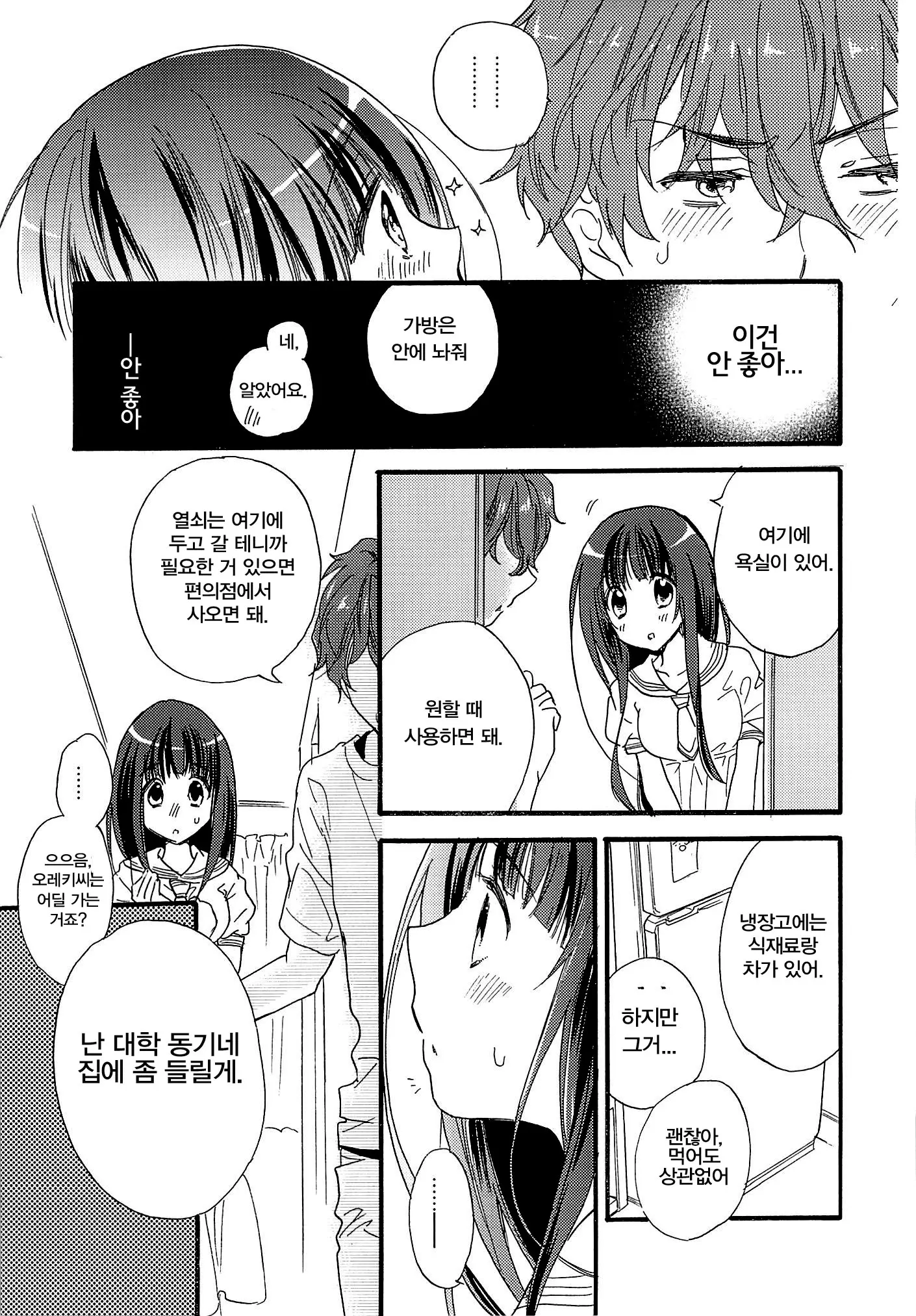 웹툰 이미지 9