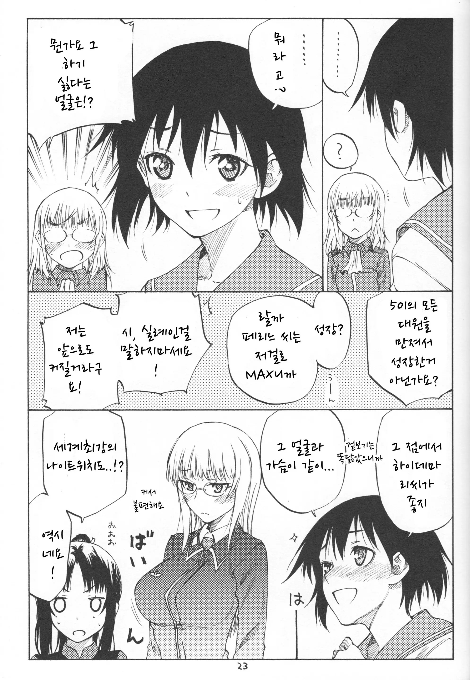 웹툰 이미지 22