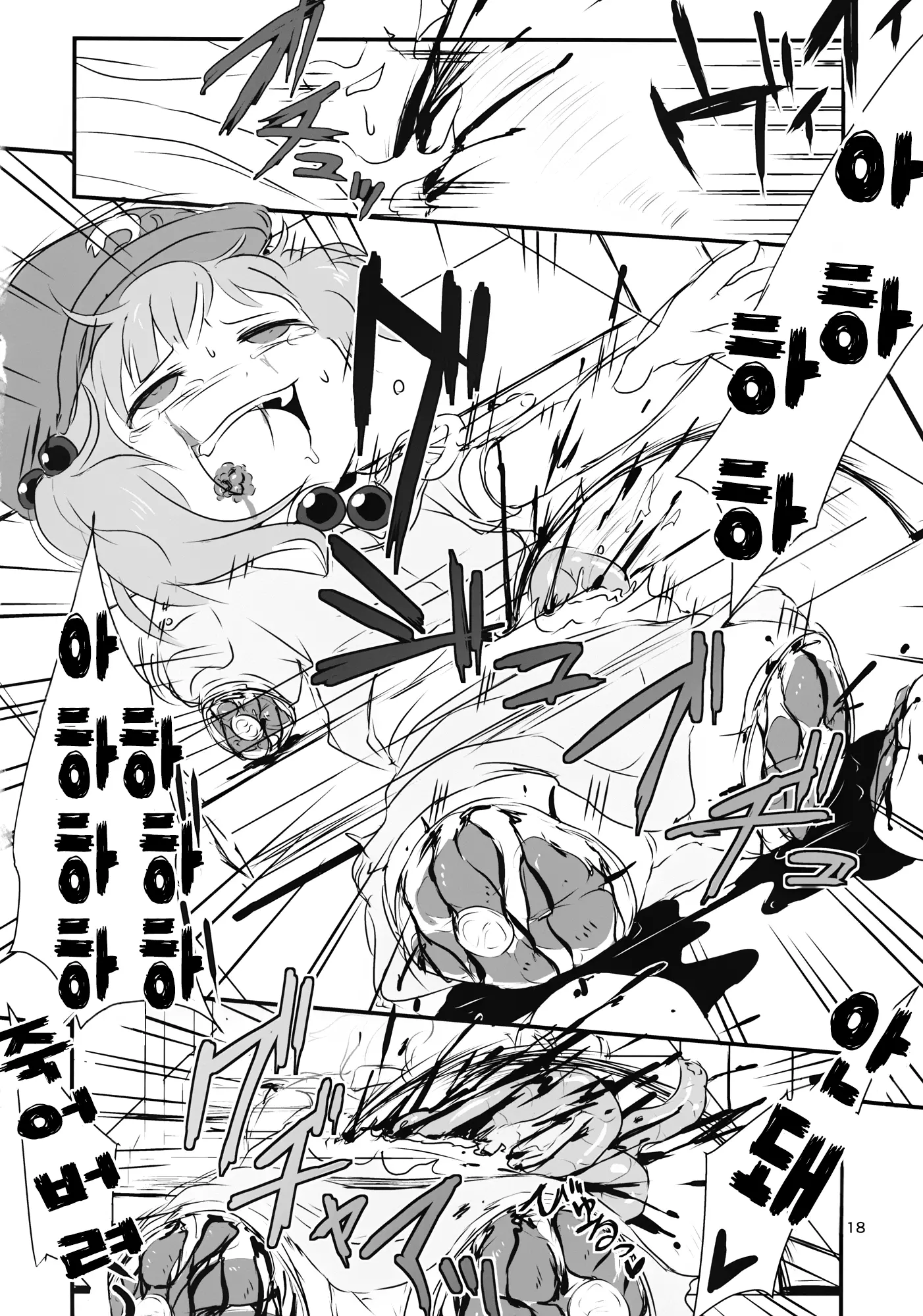 웹툰 이미지 18