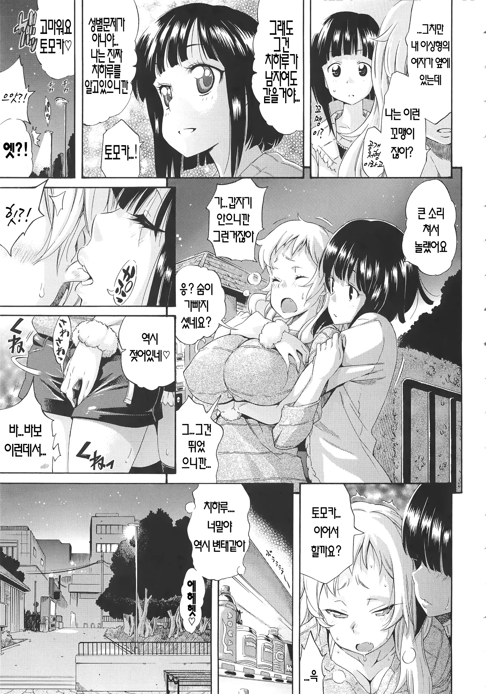 웹툰 이미지 42