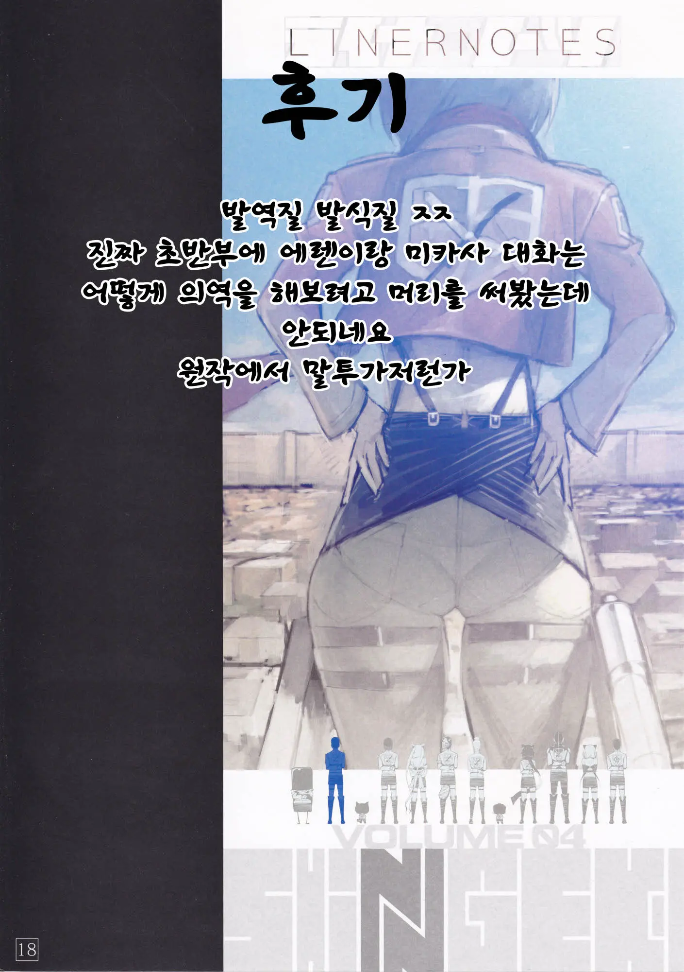 웹툰 이미지 18
