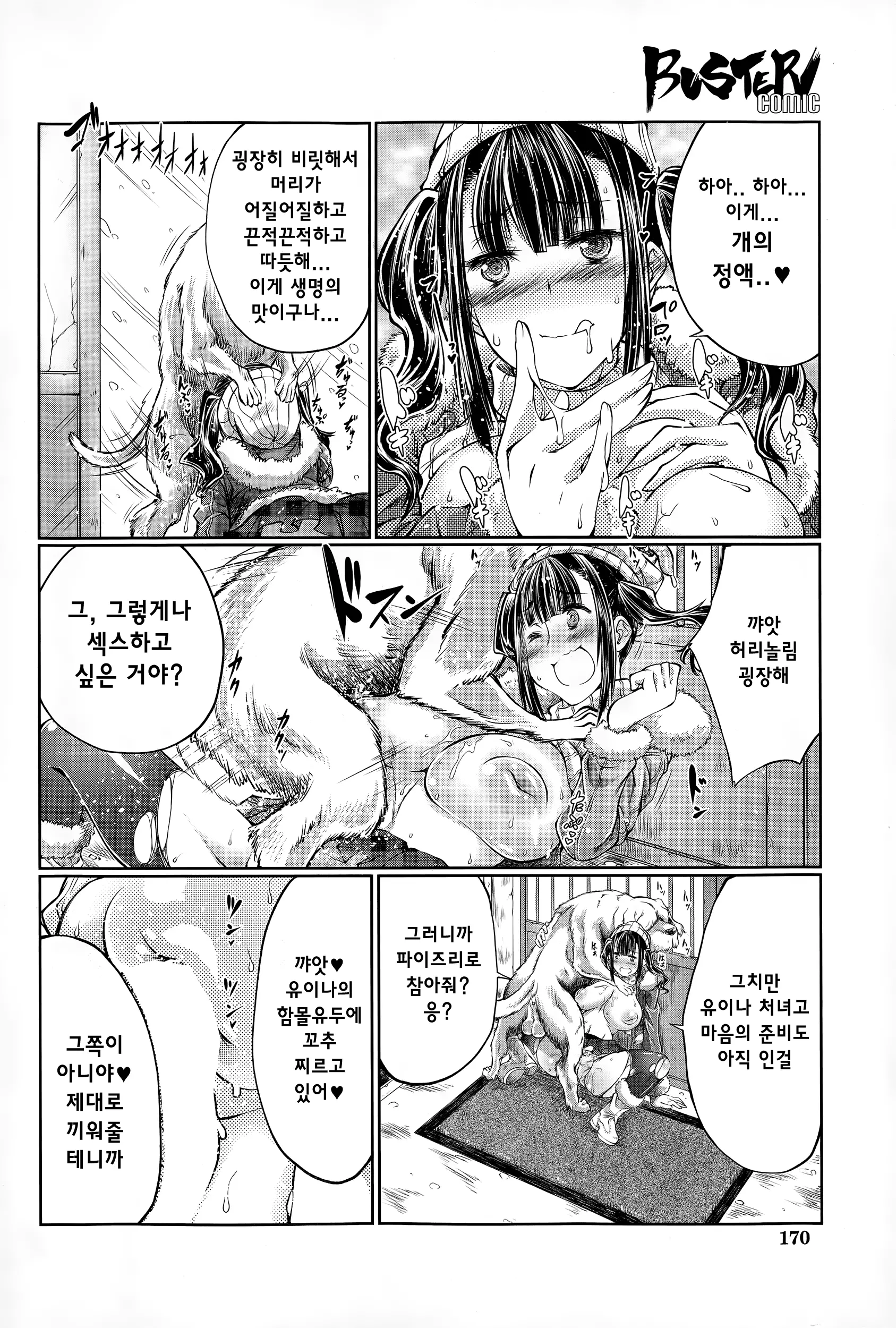 웹툰 이미지 16