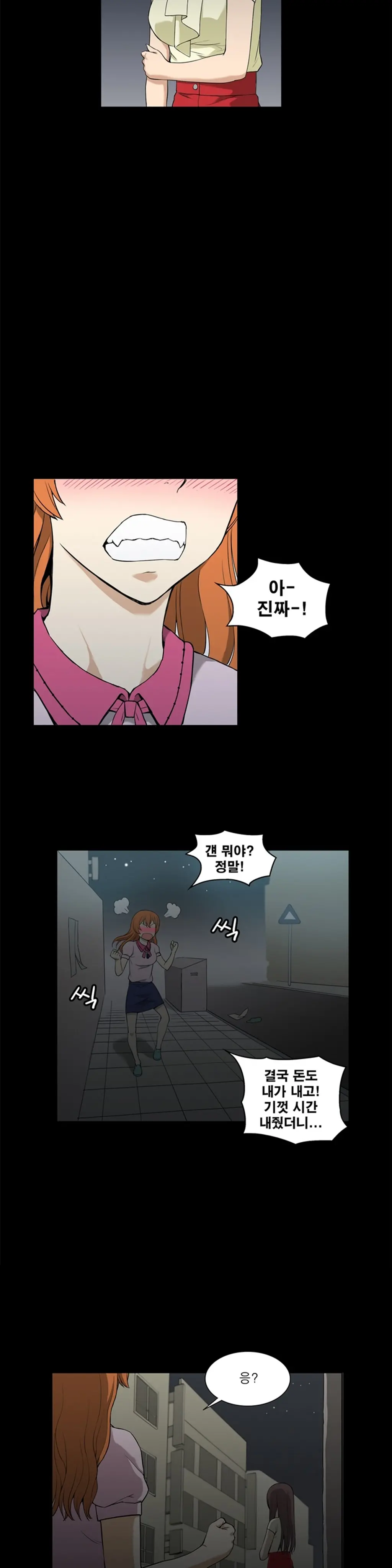 웹툰 이미지 69