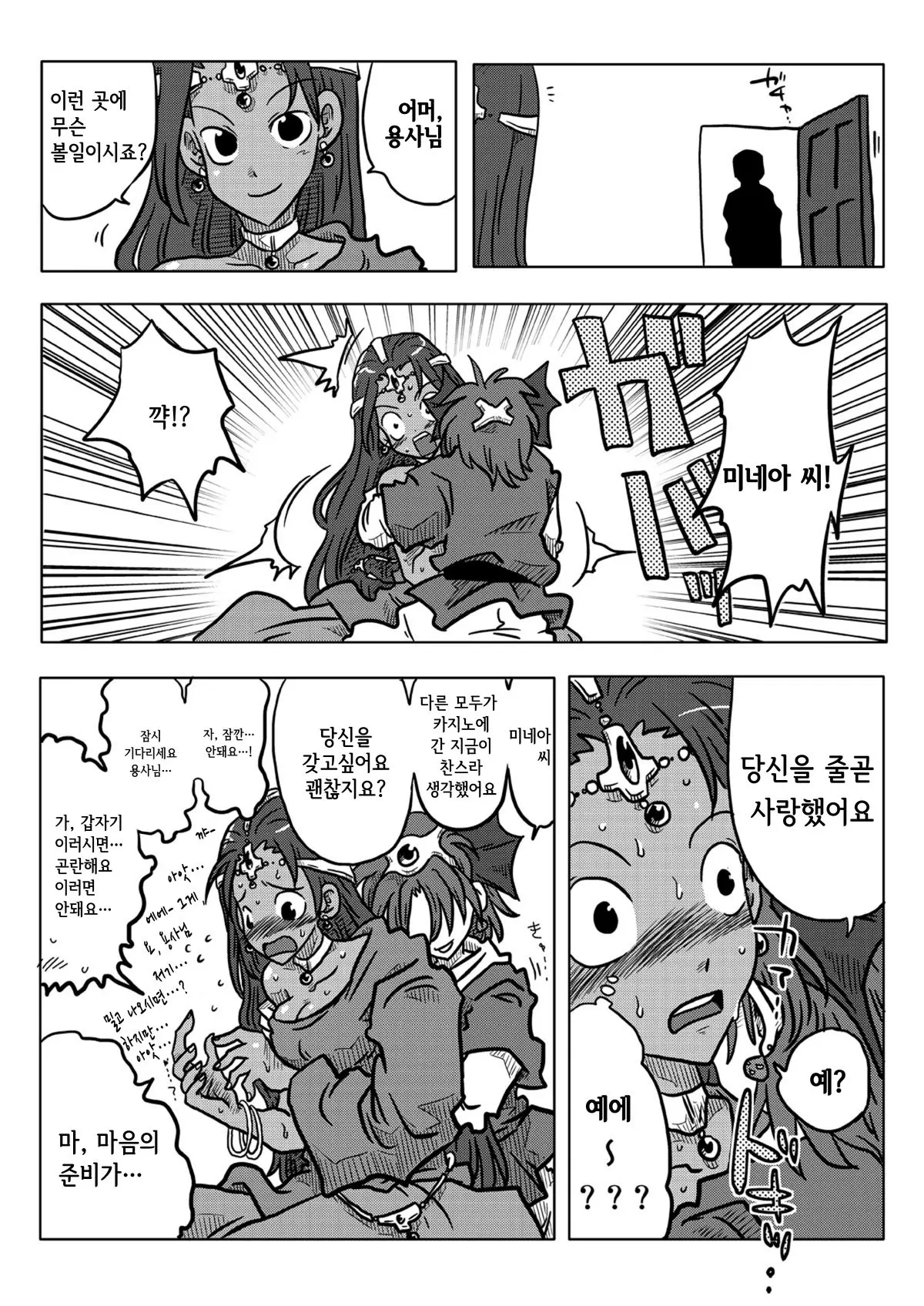 웹툰 이미지 8