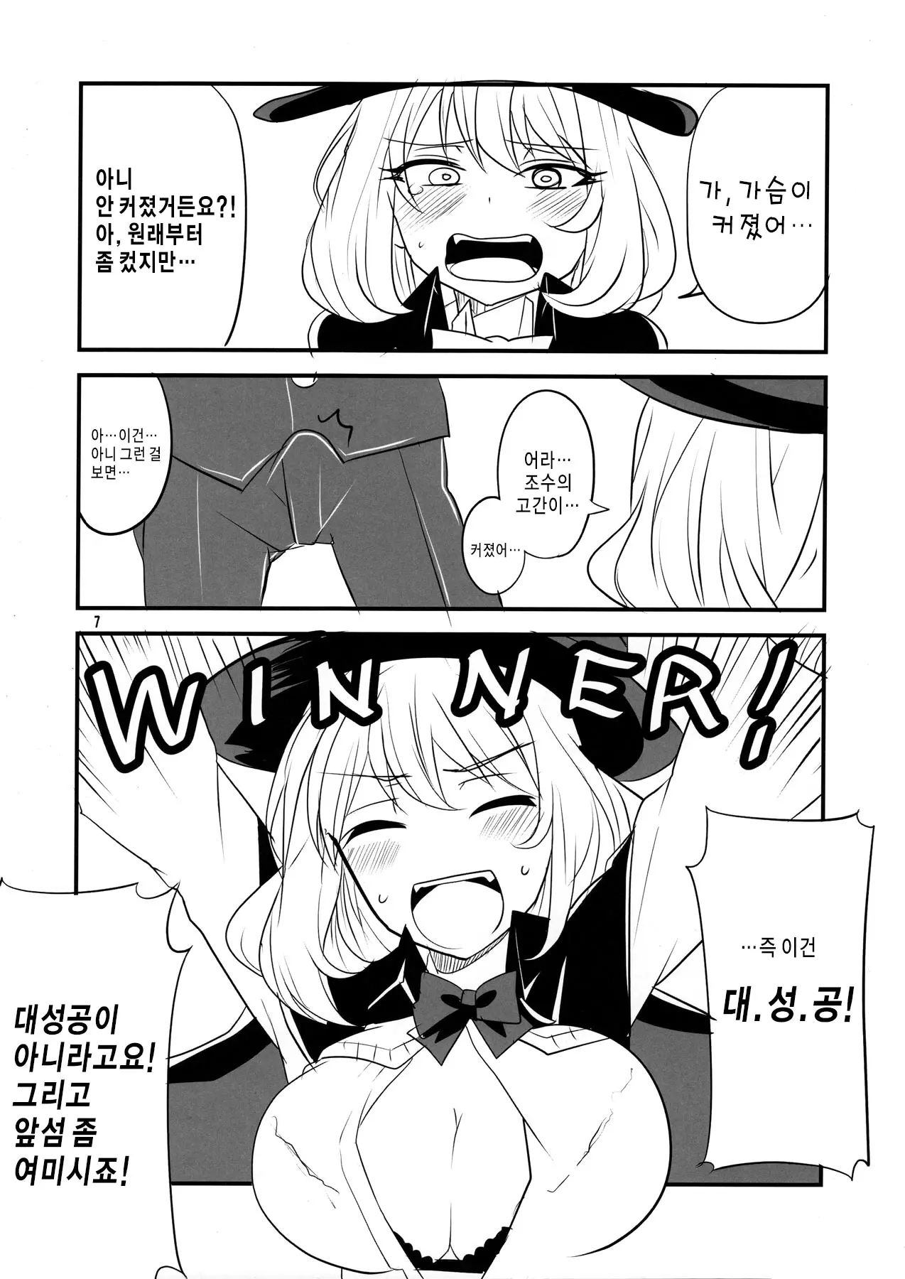 웹툰 이미지 5