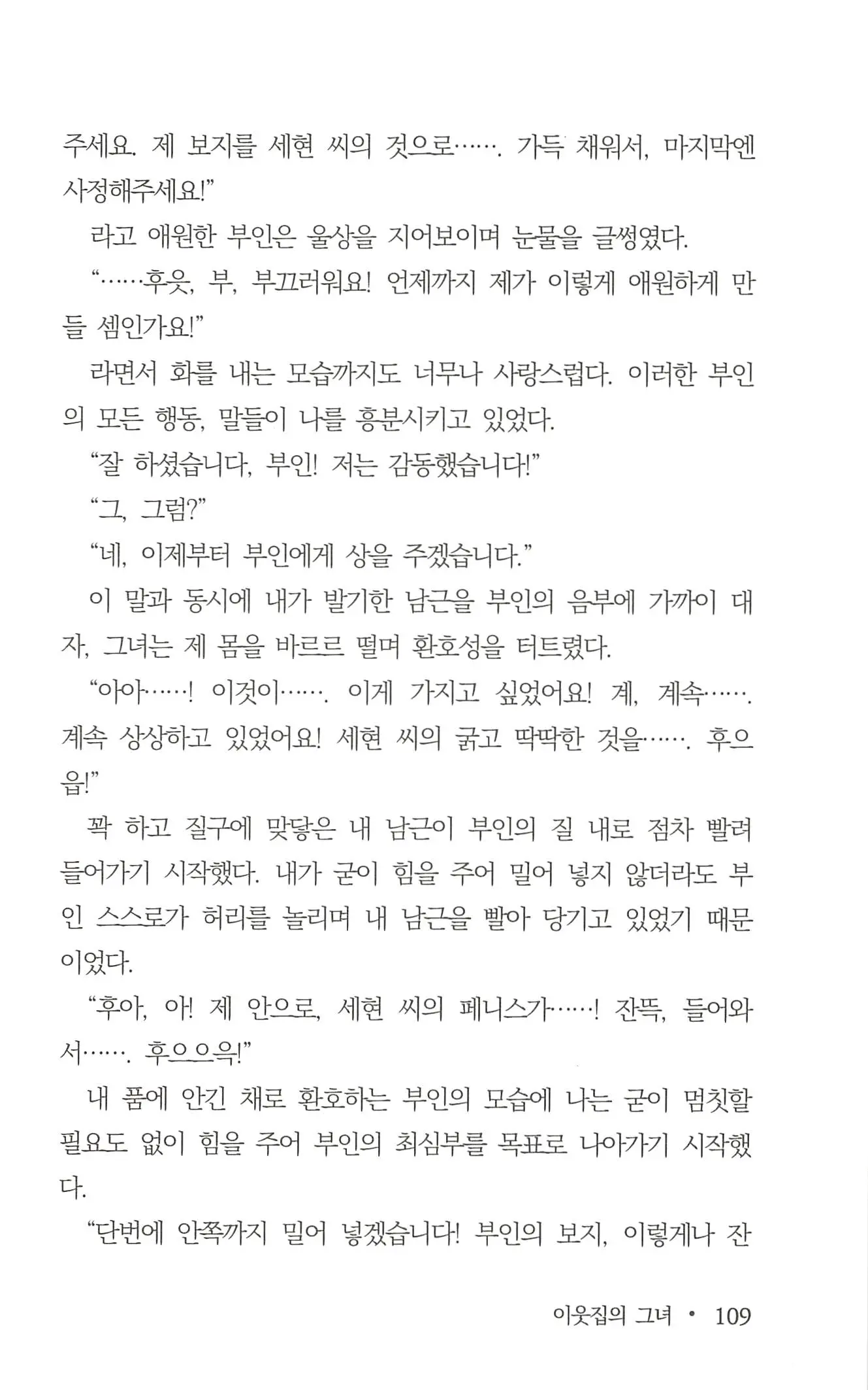 웹툰 이미지 110