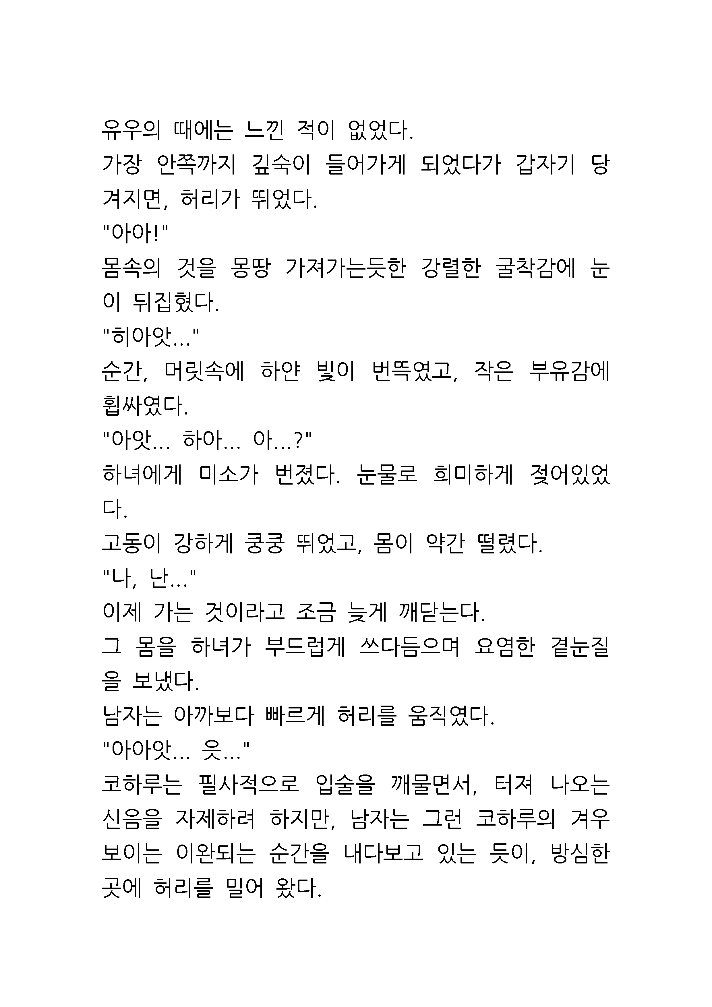 웹툰 이미지 24