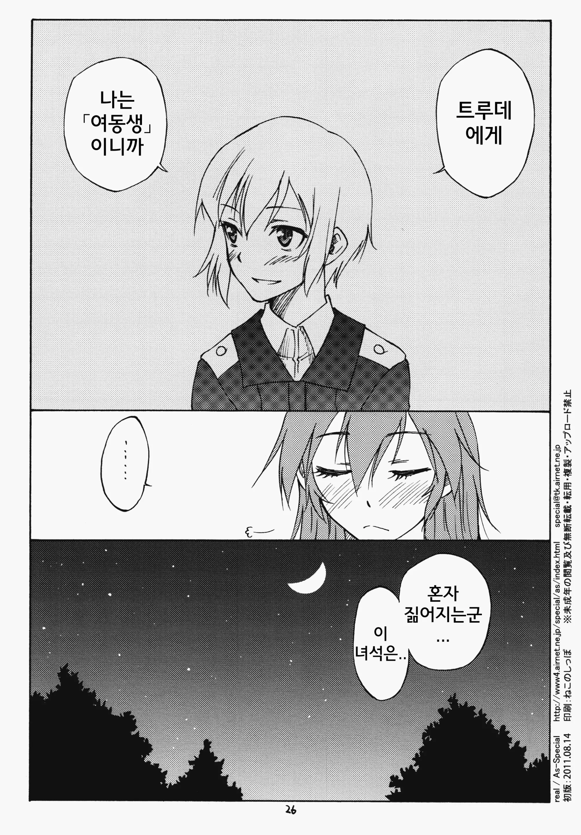 웹툰 이미지 25