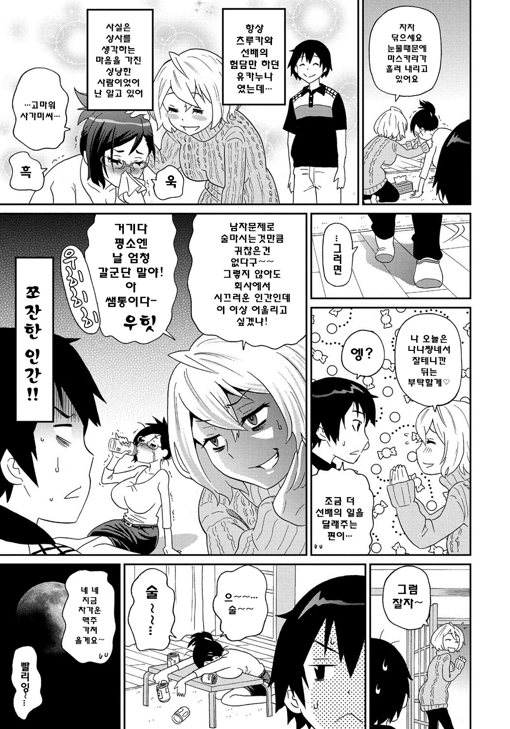웹툰 이미지 151