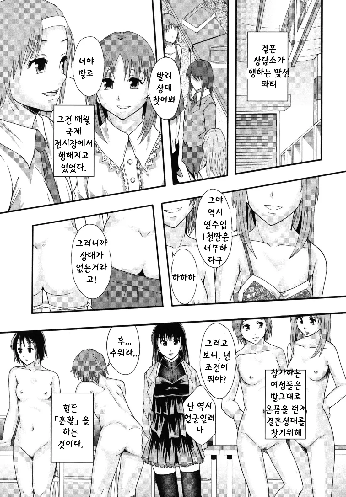 웹툰 이미지 190