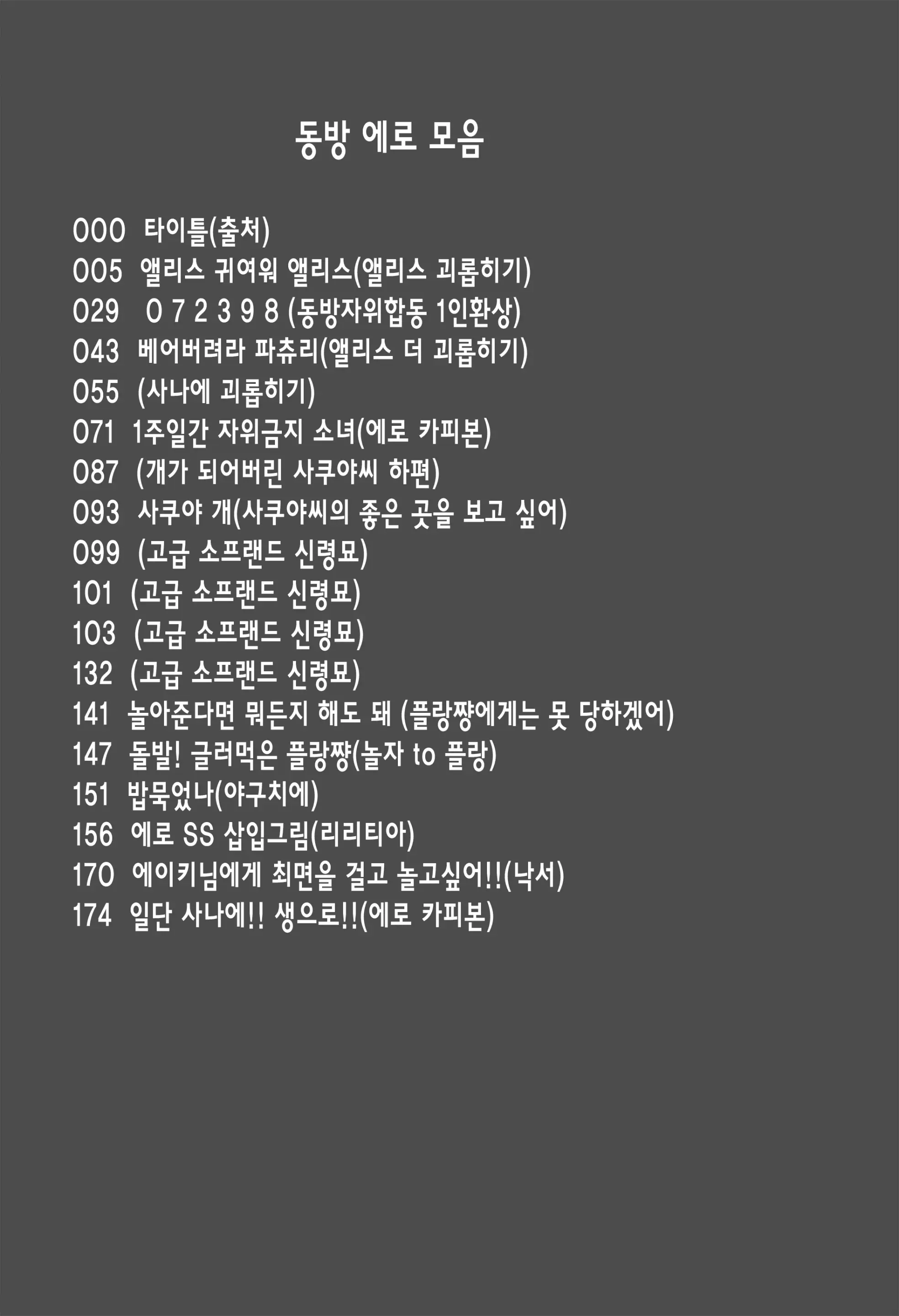 웹툰 이미지 3