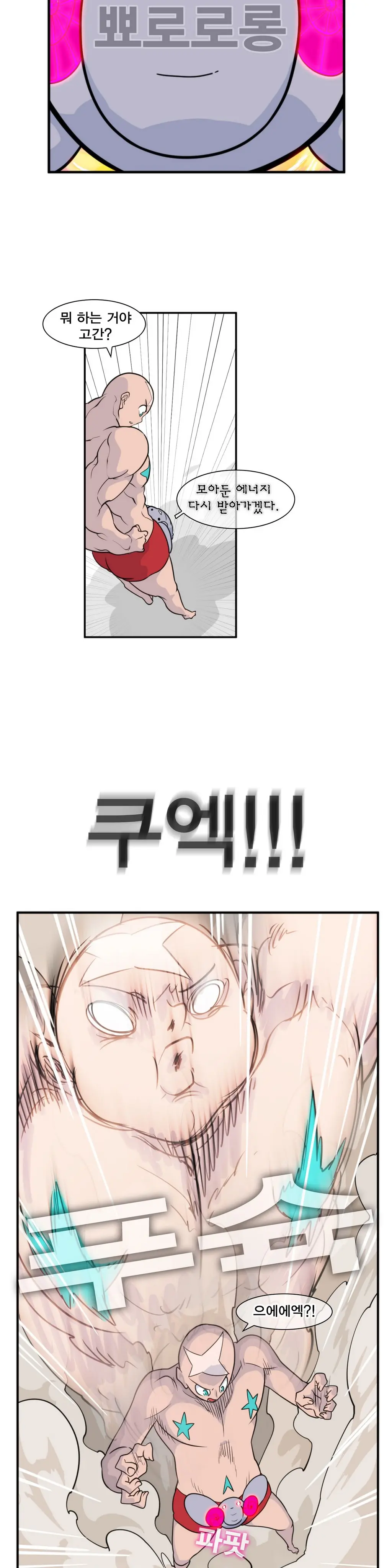 웹툰 이미지 150