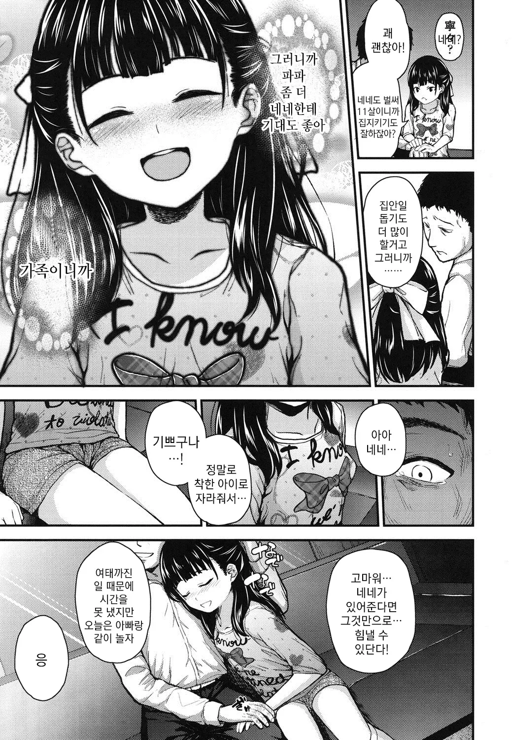 웹툰 이미지 71