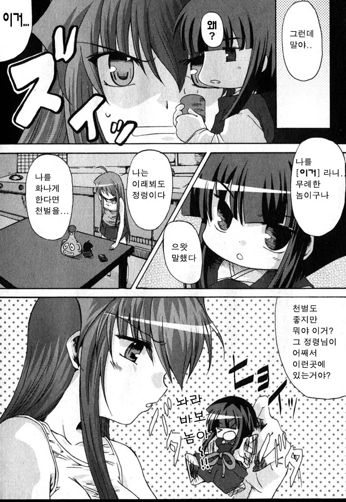 웹툰 이미지 15
