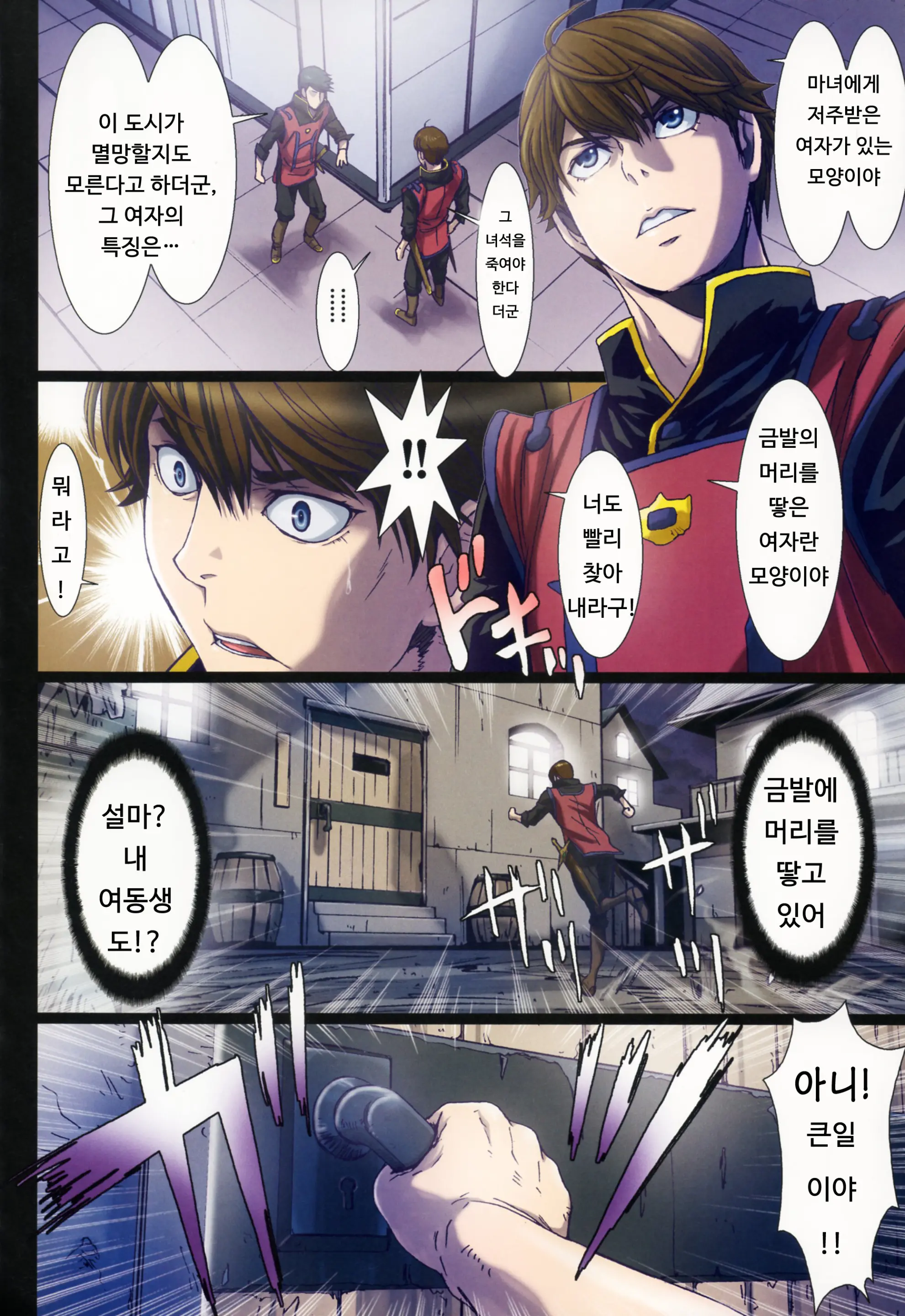 웹툰 이미지 11