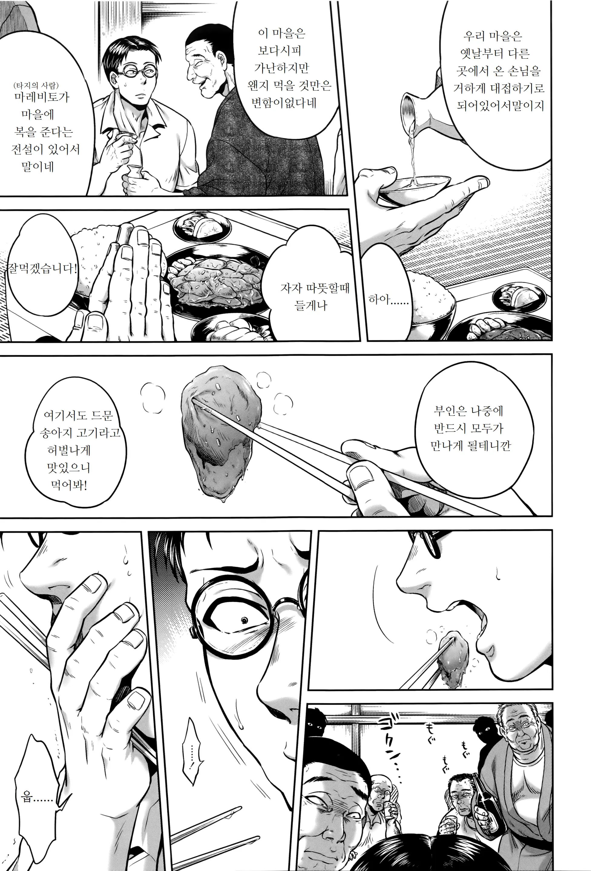 웹툰 이미지 143