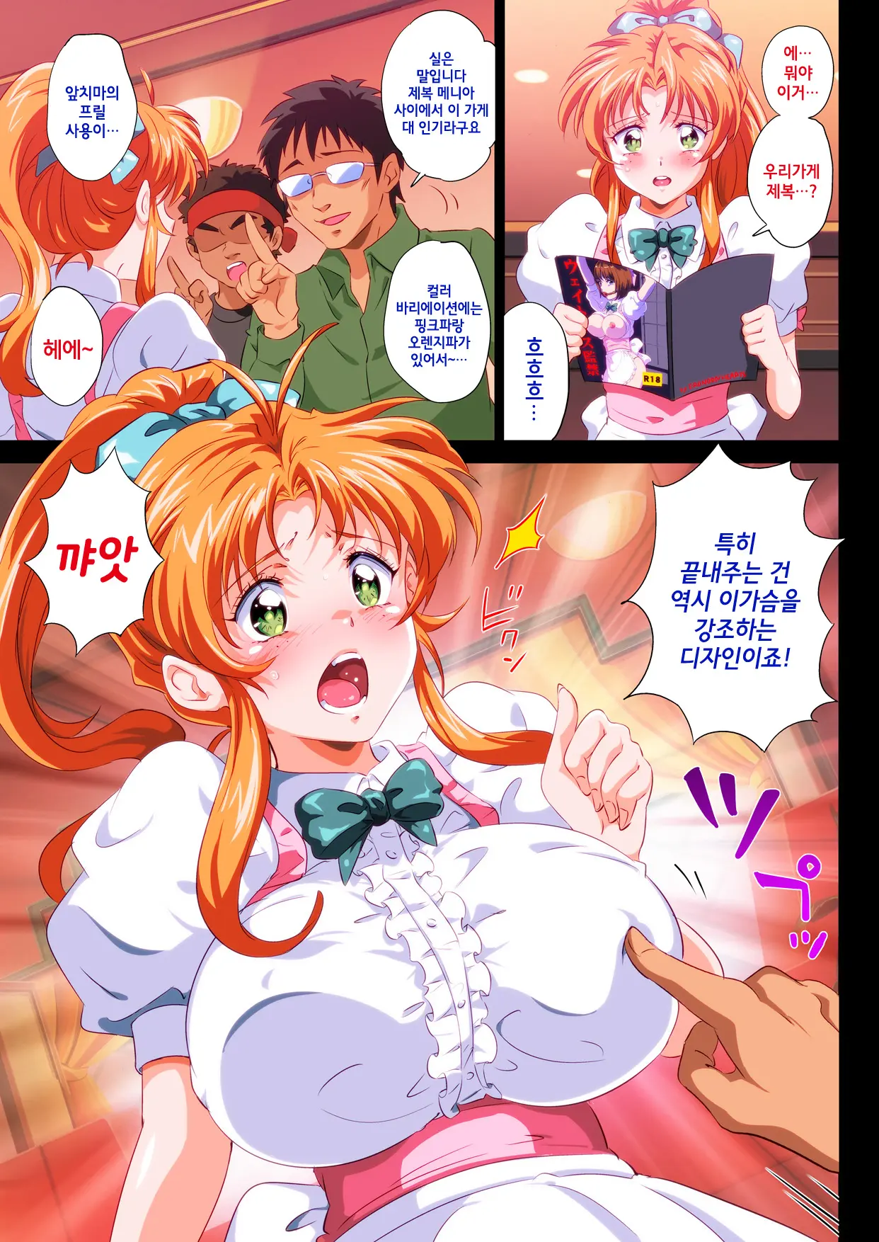 웹툰 이미지 4