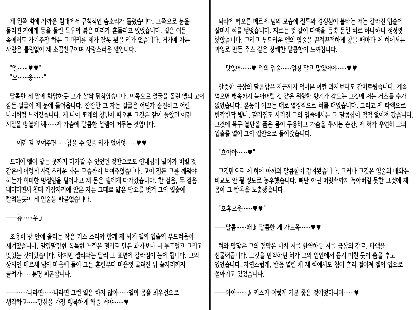 웹툰 이미지 43