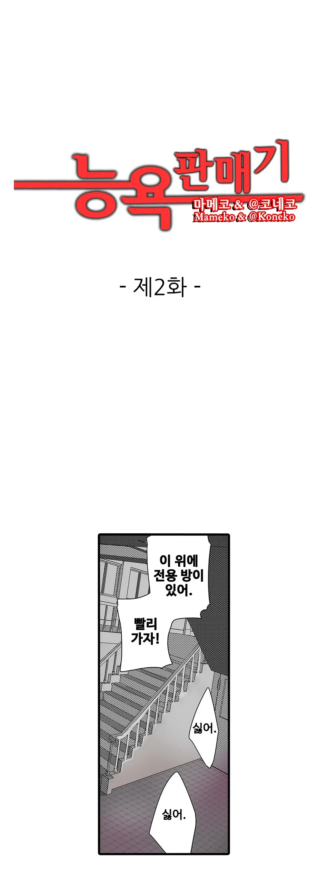 웹툰 이미지 23