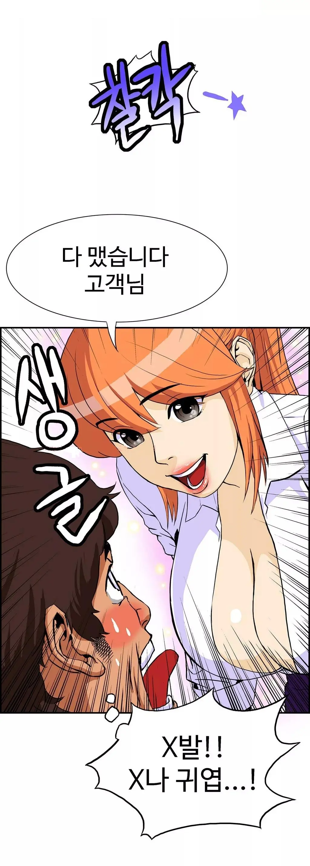 웹툰 이미지 62