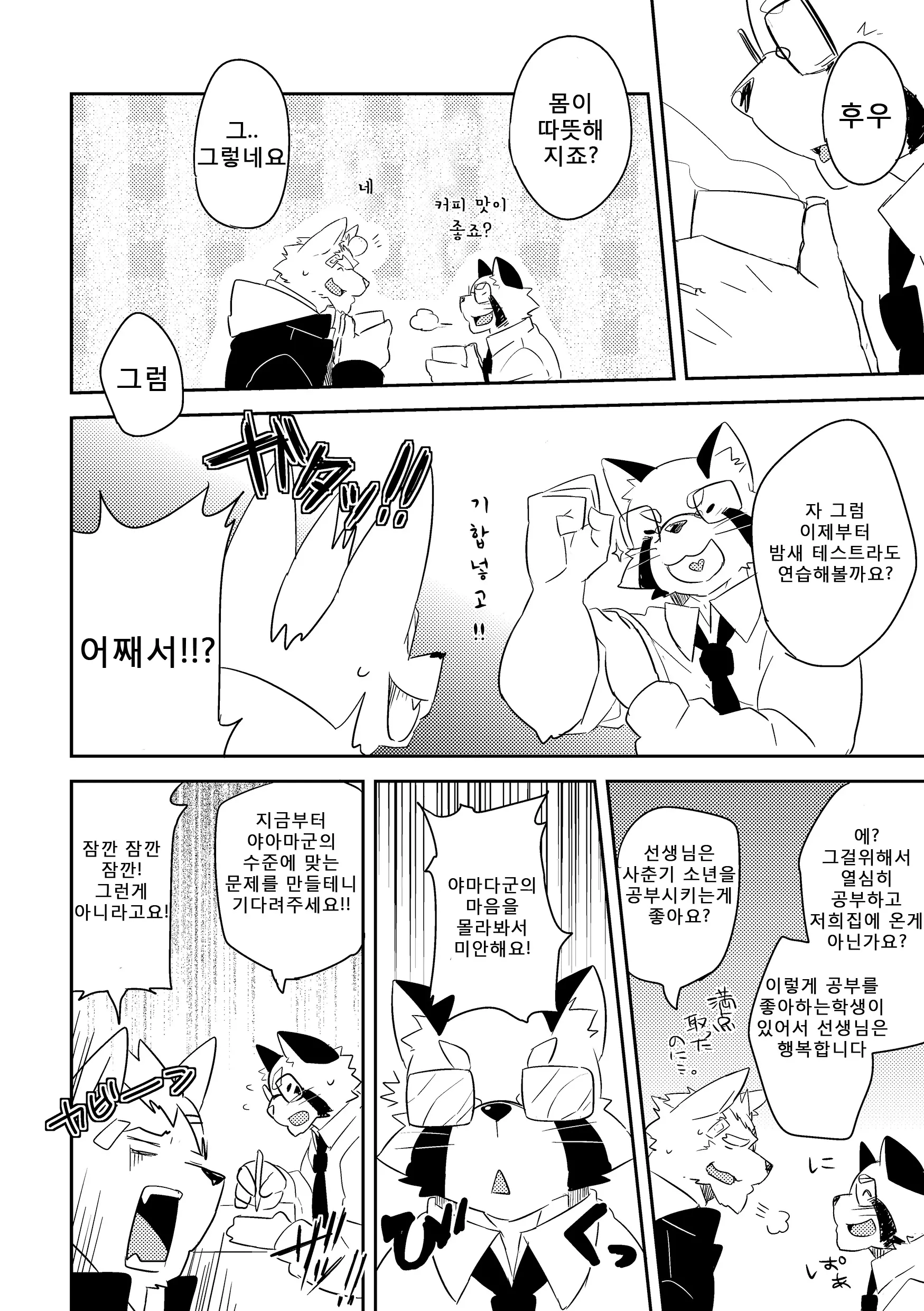 웹툰 이미지 10